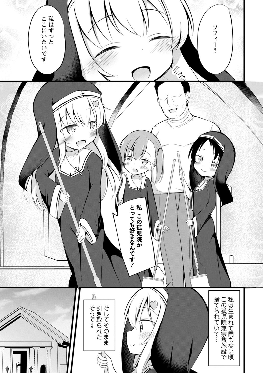 Haramase Biyori page 10 full