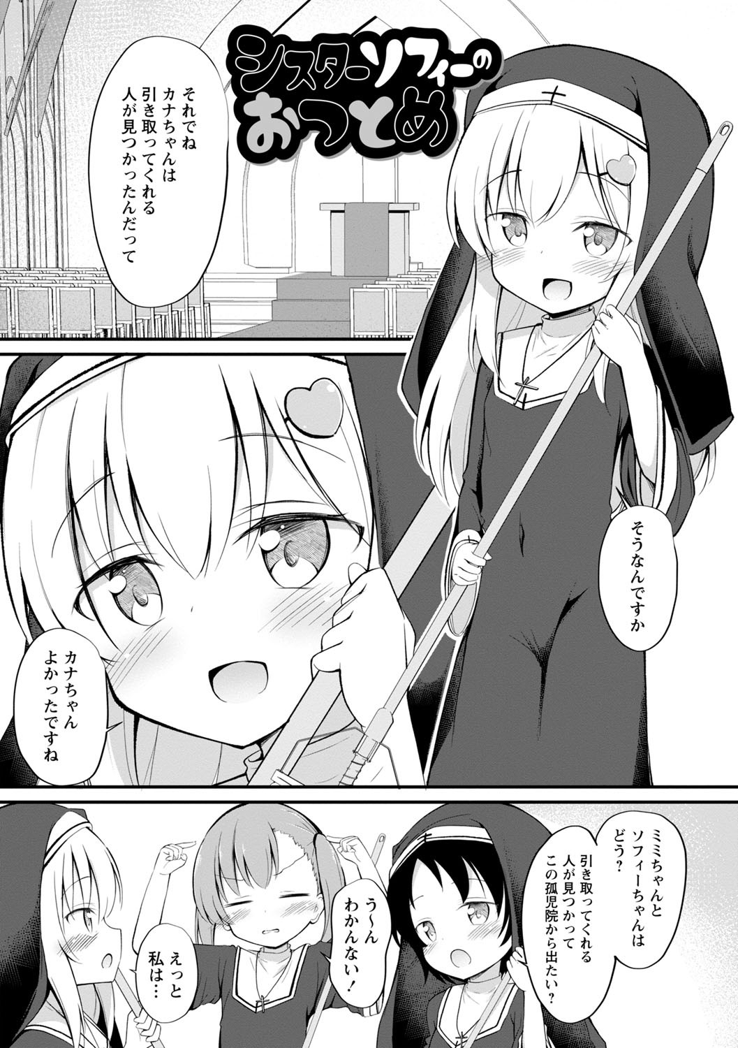 Haramase Biyori page 8 full