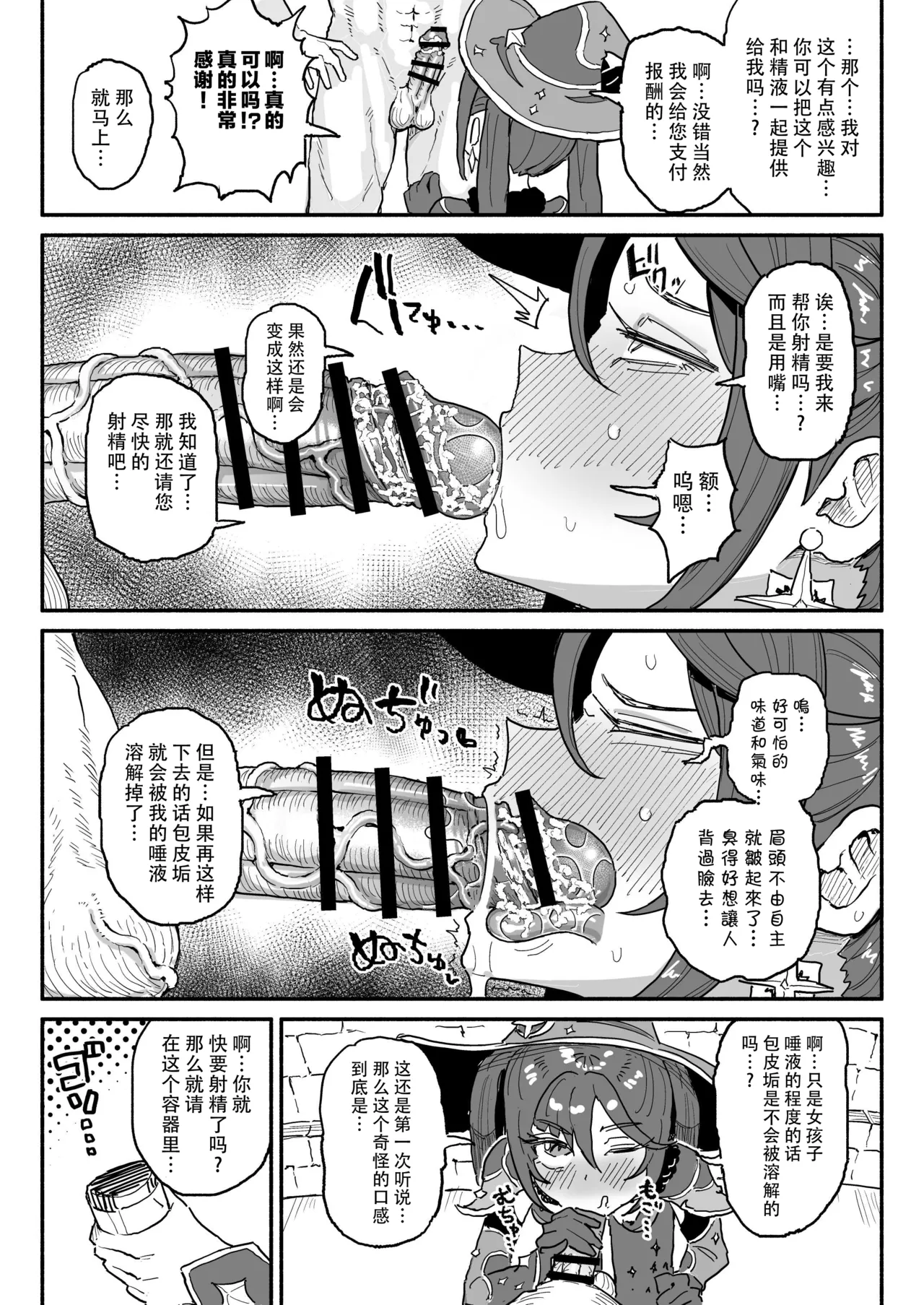 Seieki Genkai Toppa! Chin Kagi Bukkake Gepu! page 10 full