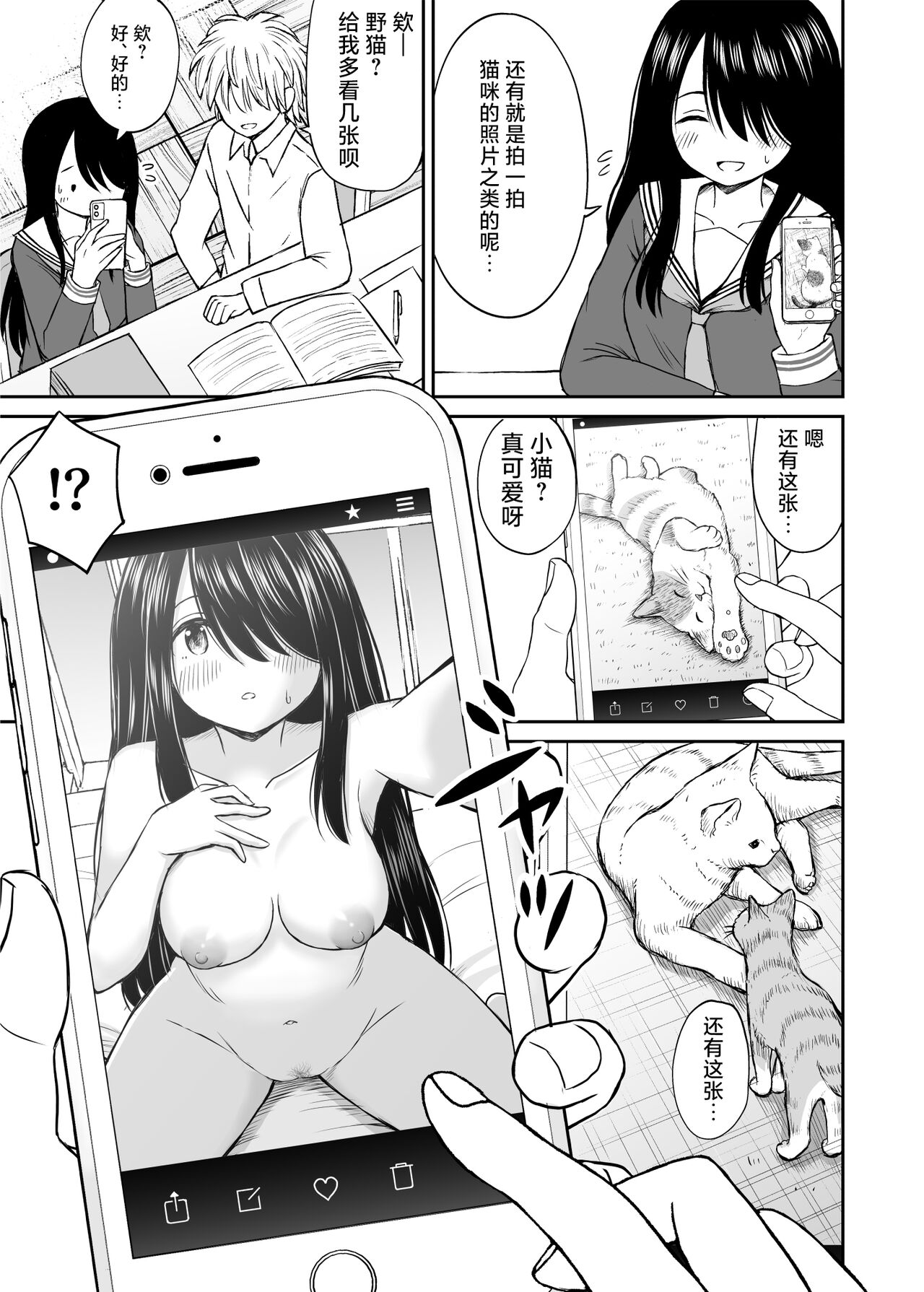 Jimi de Kyonyuu na Classmate no Sugao wo Ore dake ga Shitteiru | 不显眼的巨乳同班同学的真面目只有我知道 page 8 full