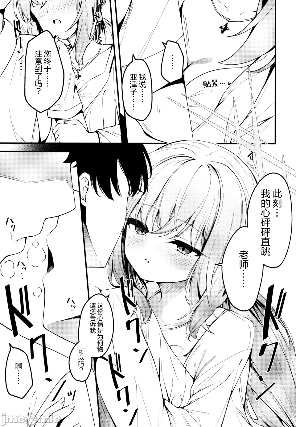 HAKARI BAKARI page 4 full