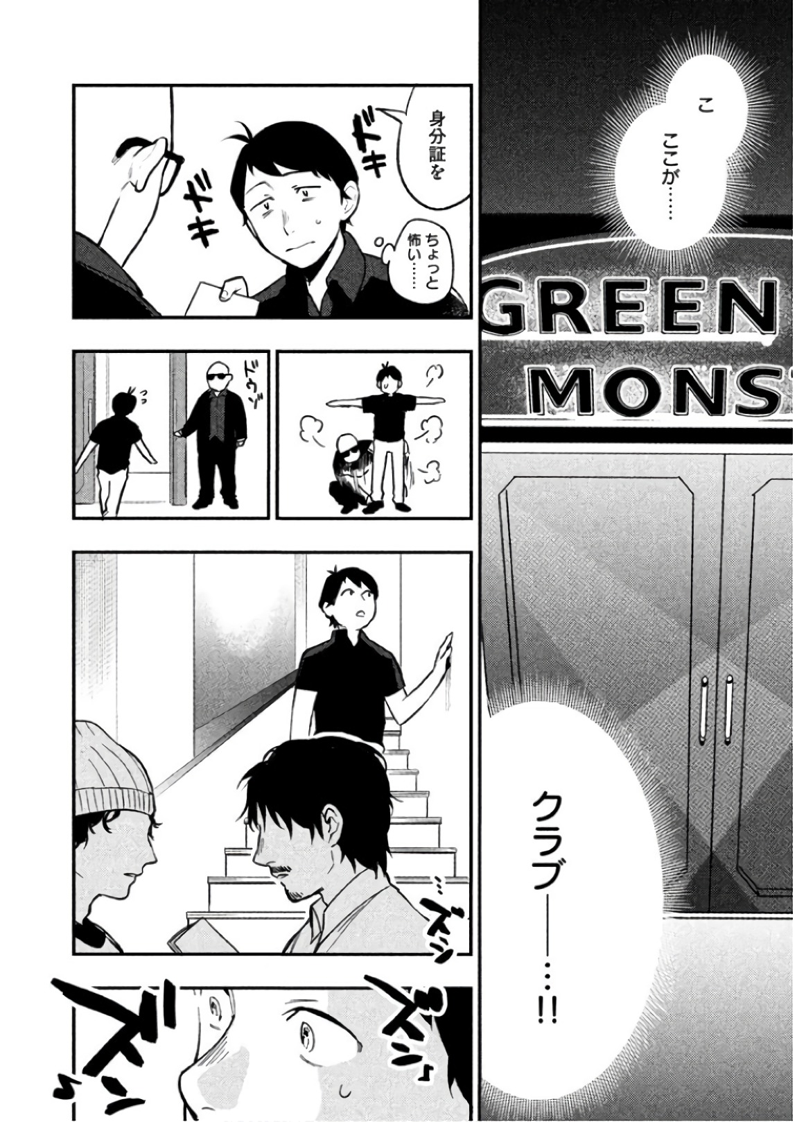 Boku wa ai o Shomei Shiyo to omo v02 page 6 full