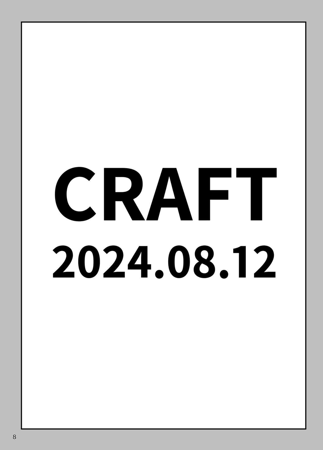 会場限定本おじさん達とハメかわ page 8 full