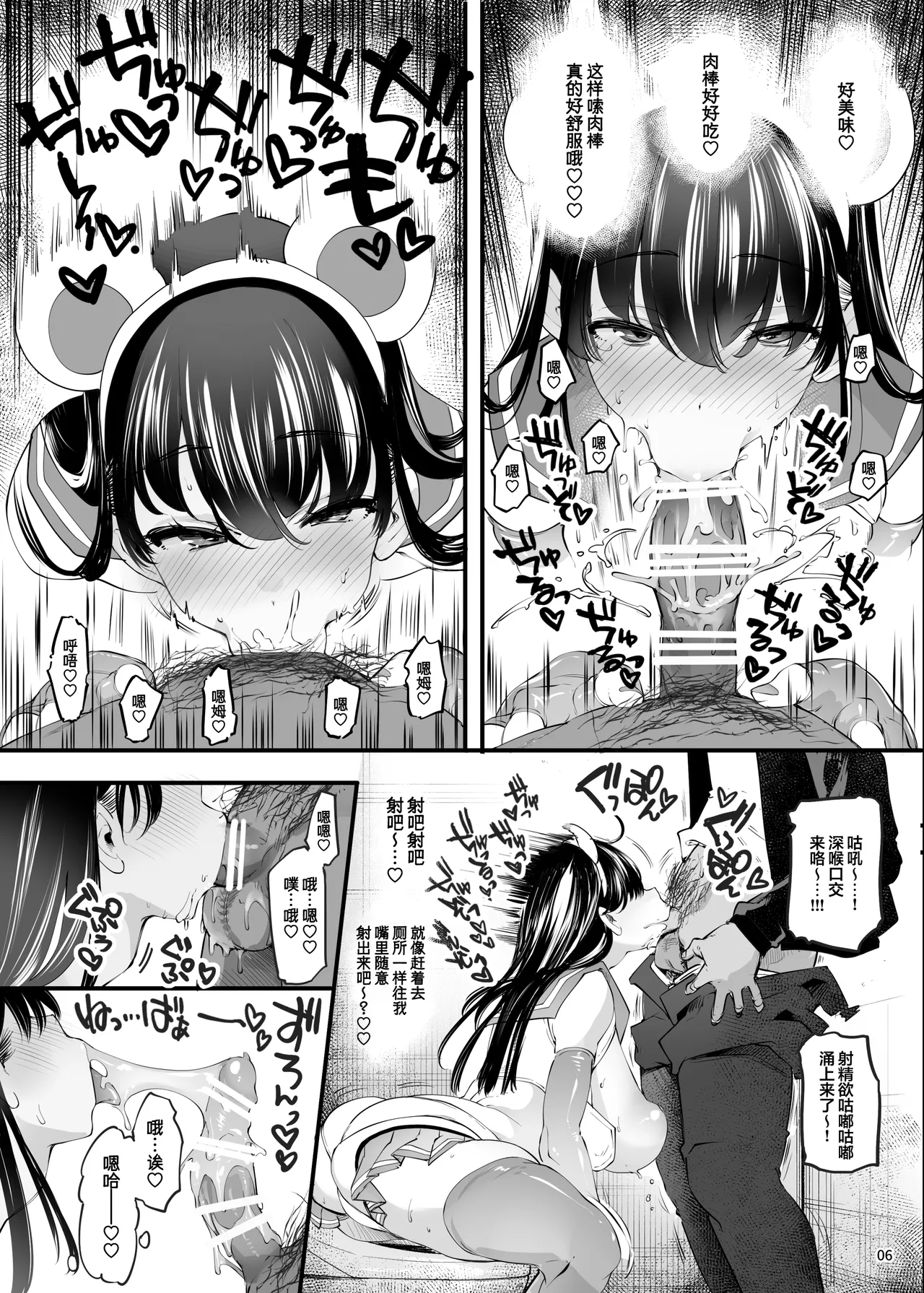 Cosplay Uriko wa Off-Pako OK Nagachichi Shimai to Yarimoku Sokubaikai | 长乳姐妹和线下约炮❤展销会 page 9 full