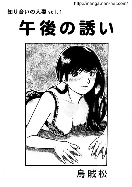 Afternoon Invitation page 1 full