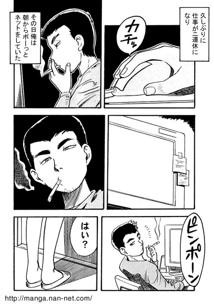 Afternoon Invitation page 2 full