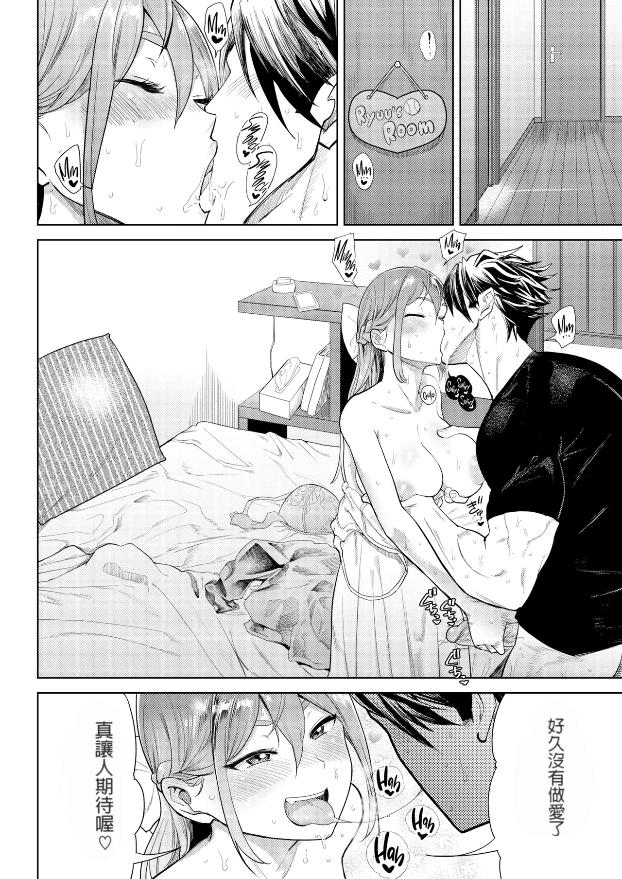 恒例情事 page 2 full