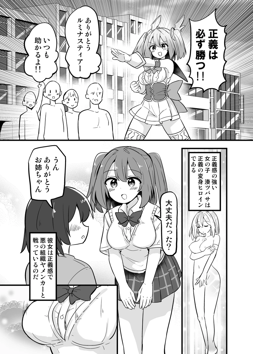 Holy Winged Angel Luminastia page 3 full