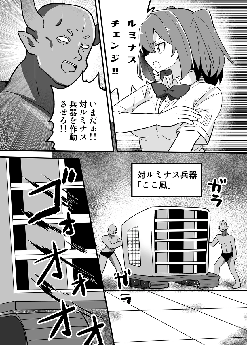 Holy Winged Angel Luminastia page 9 full