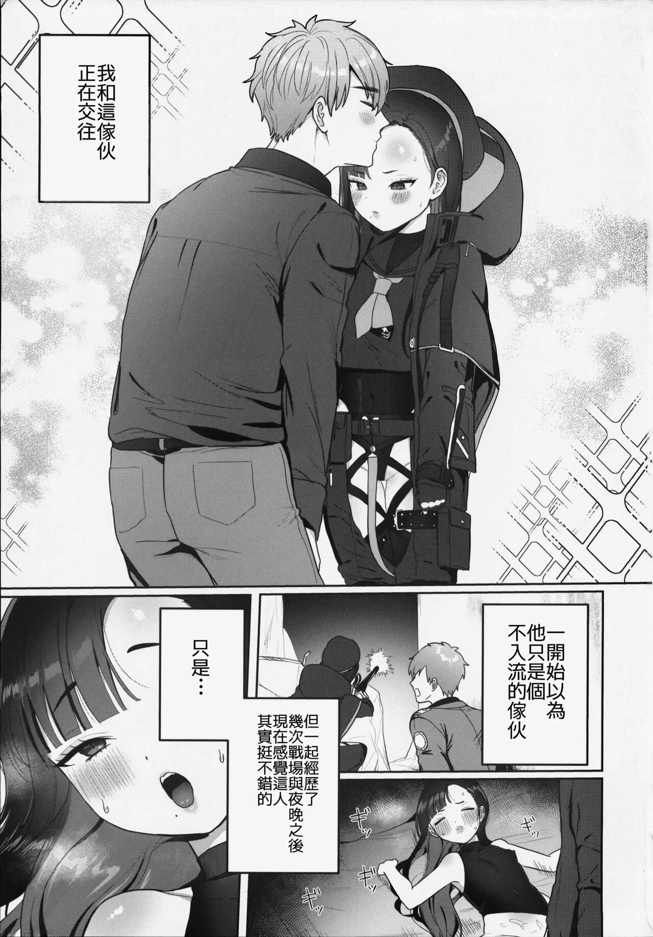 Yurushite unfa page 2 full