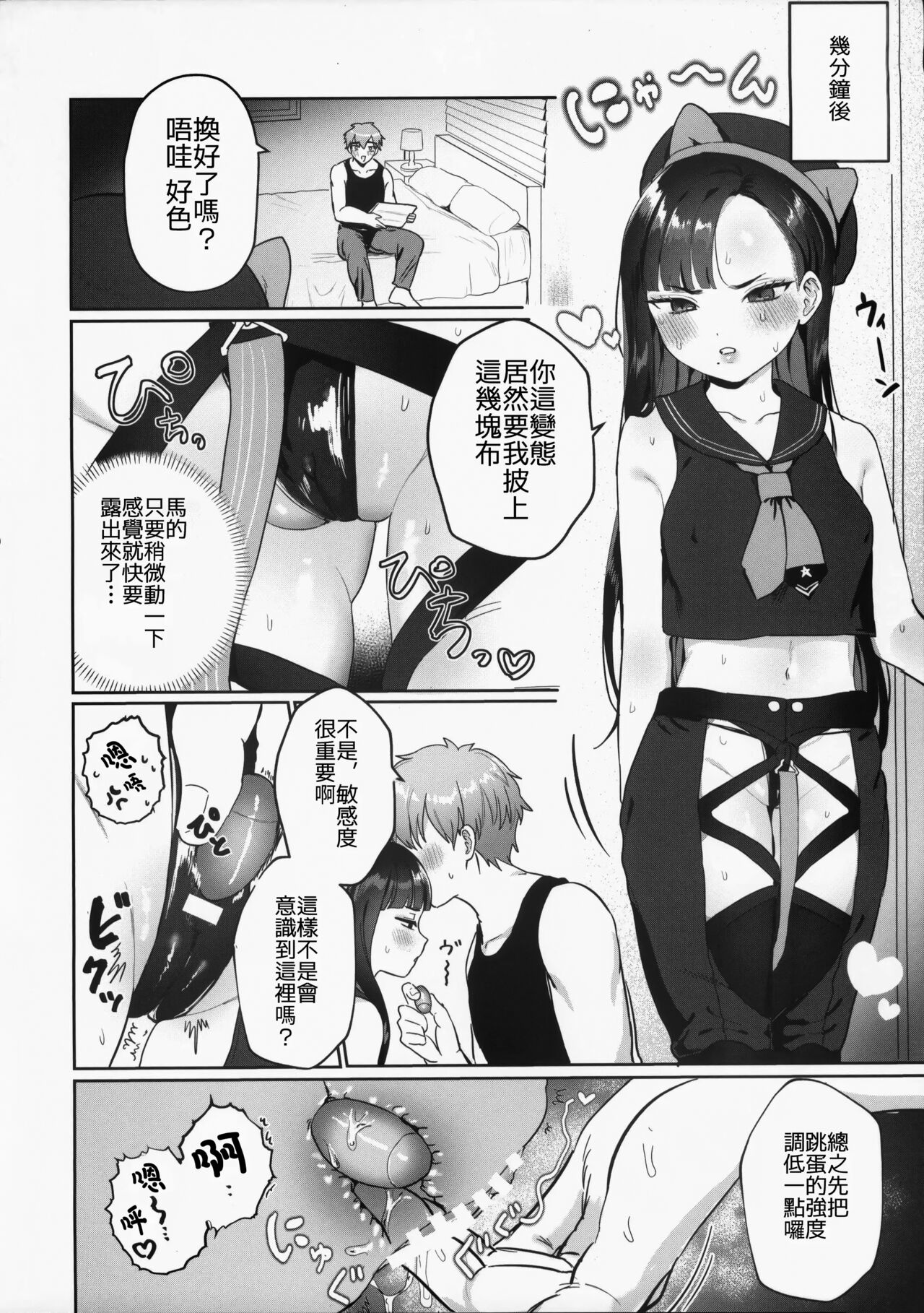 Yurushite unfa page 5 full