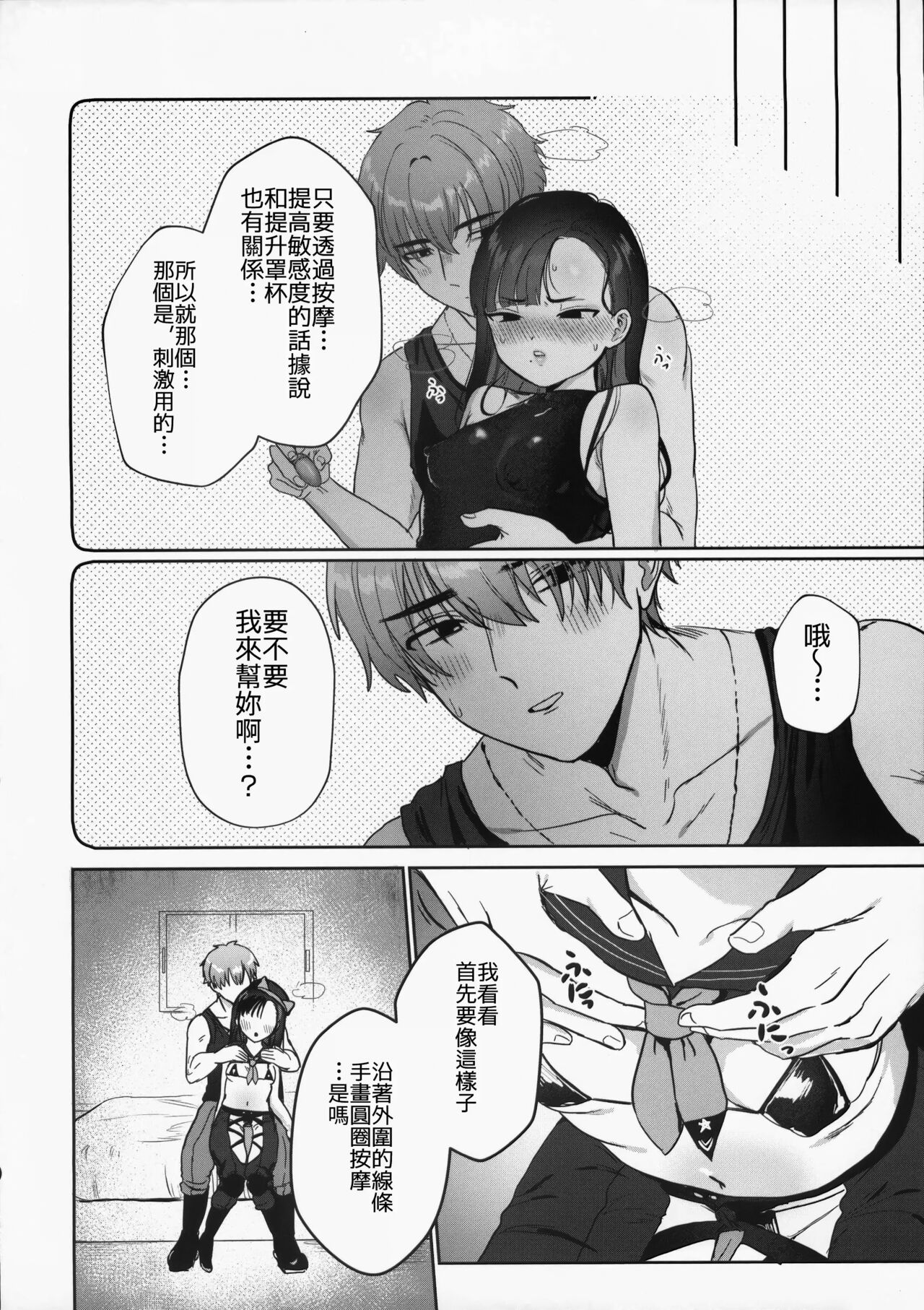 Yurushite unfa page 7 full