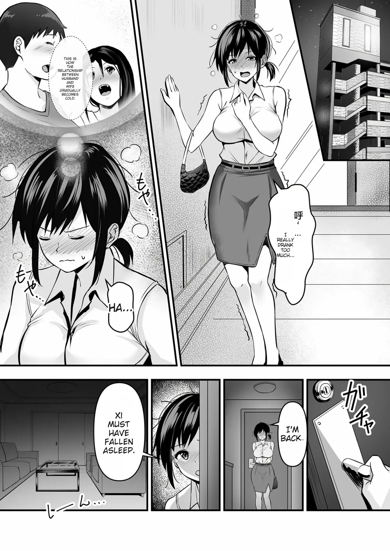- YOINOAYAMACHI - Part.1 page 6 full