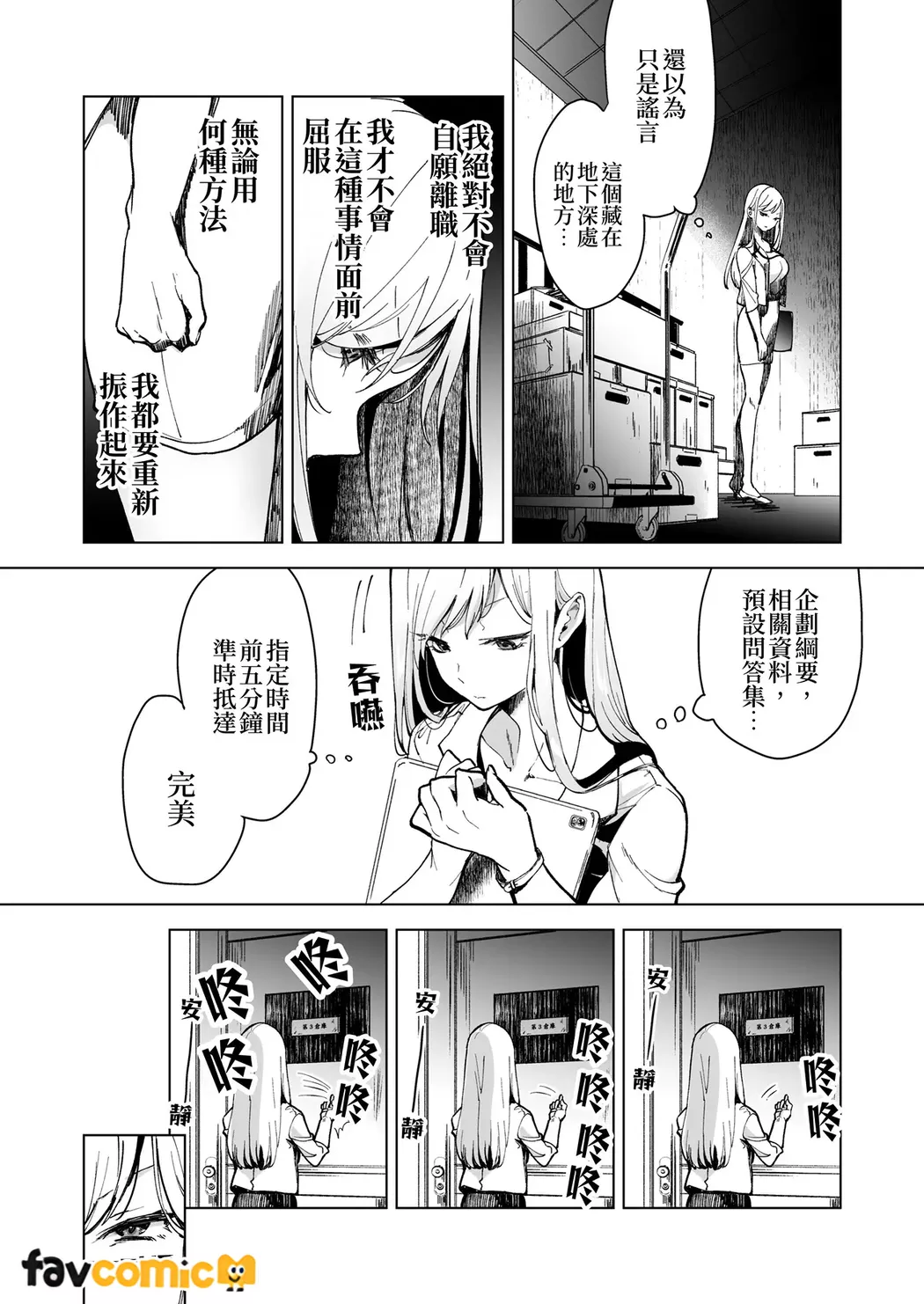 Turned into a Sex Toy?! Goodbye Morals!! Product Testing for the Secret R&D Department page 6 full