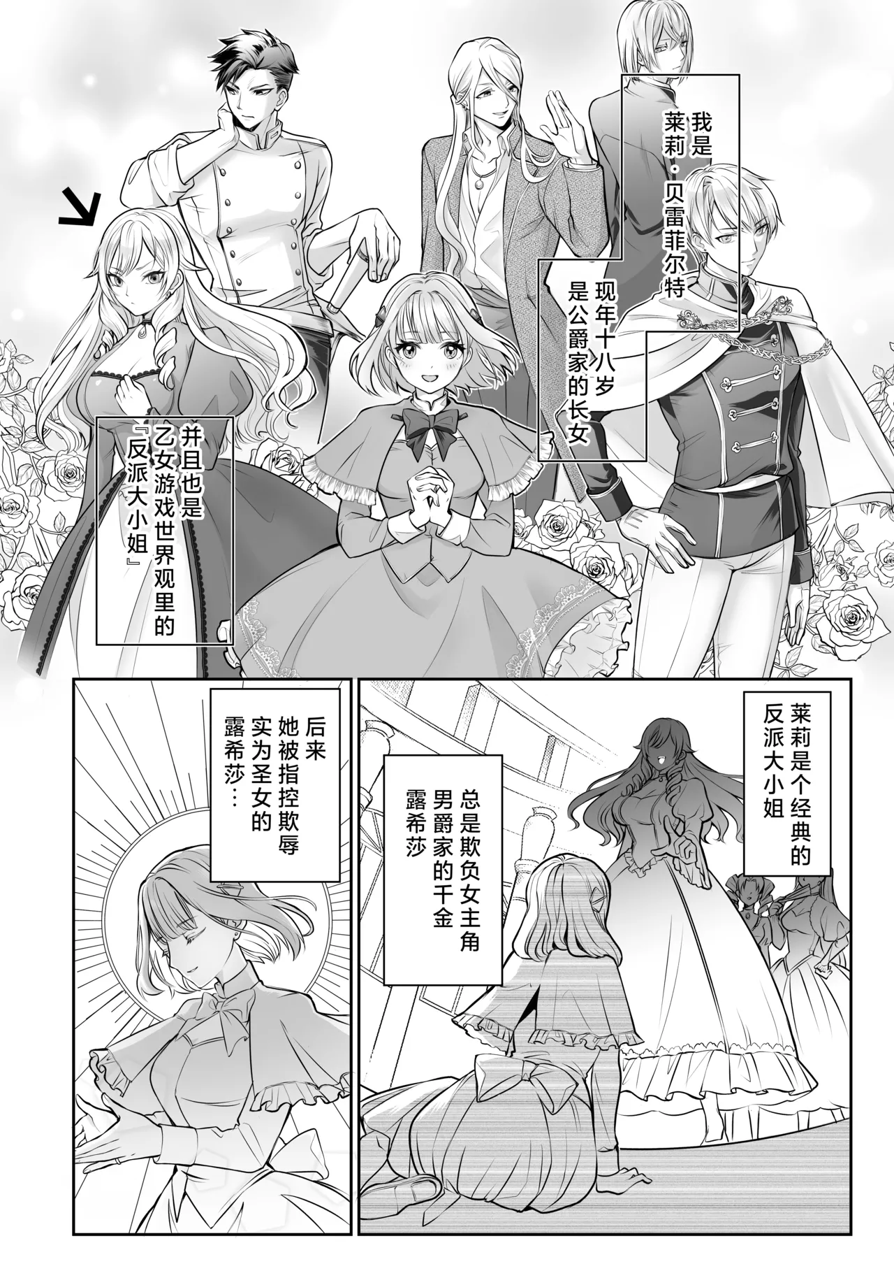 otome gemu no akuyaku reijodesuga shio taio no oji denka  kara nigeyou to shitara dekiai sekkusu sa rete shimaimashita | 转生成为乙女游戏反派千金试图逃离冷漠王子殿下失败反被宠溺地吃干抹净 page 4 full