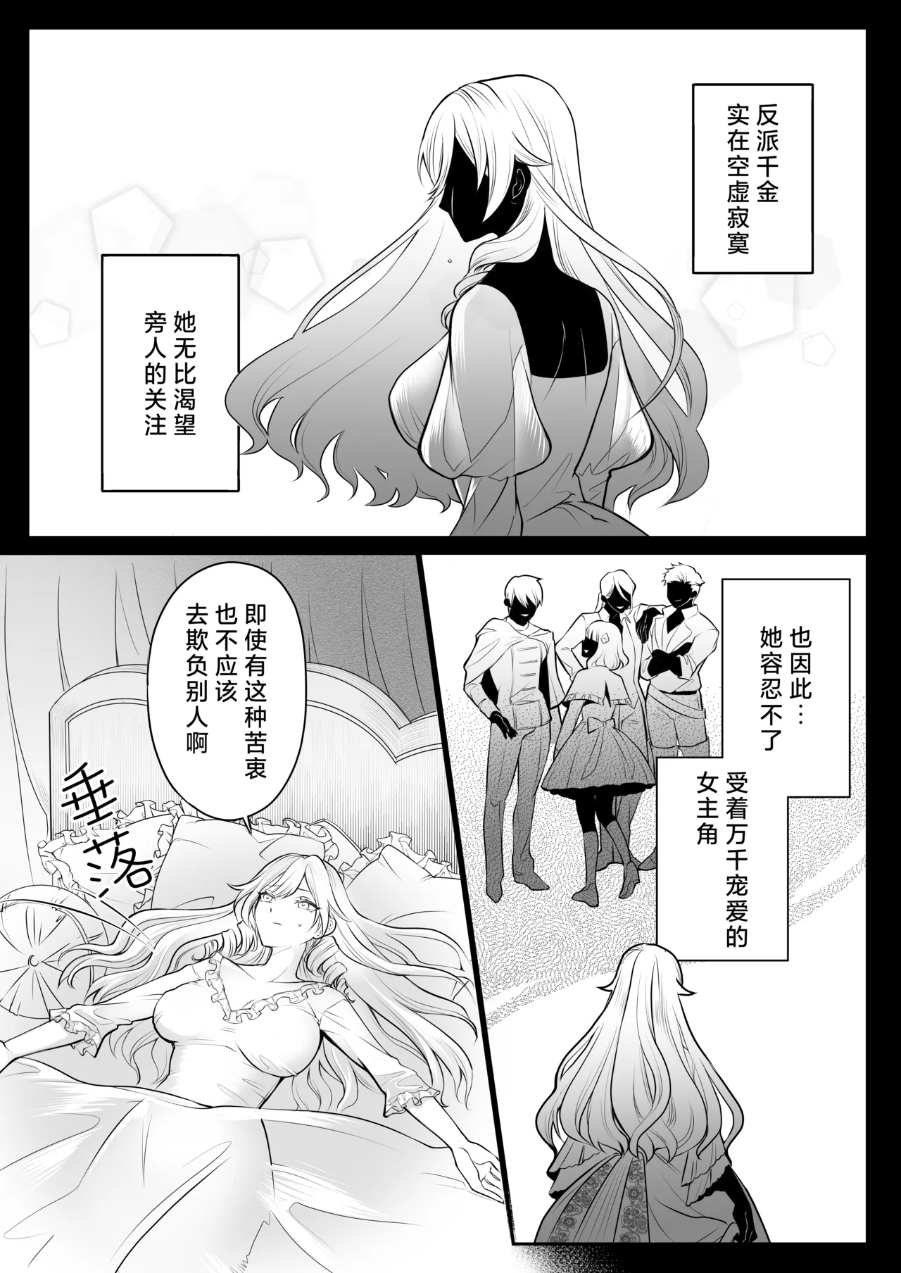 otome gemu no akuyaku reijodesuga shio taio no oji denka  kara nigeyou to shitara dekiai sekkusu sa rete shimaimashita | 转生成为乙女游戏反派千金试图逃离冷漠王子殿下失败反被宠溺地吃干抹净 page 6 full