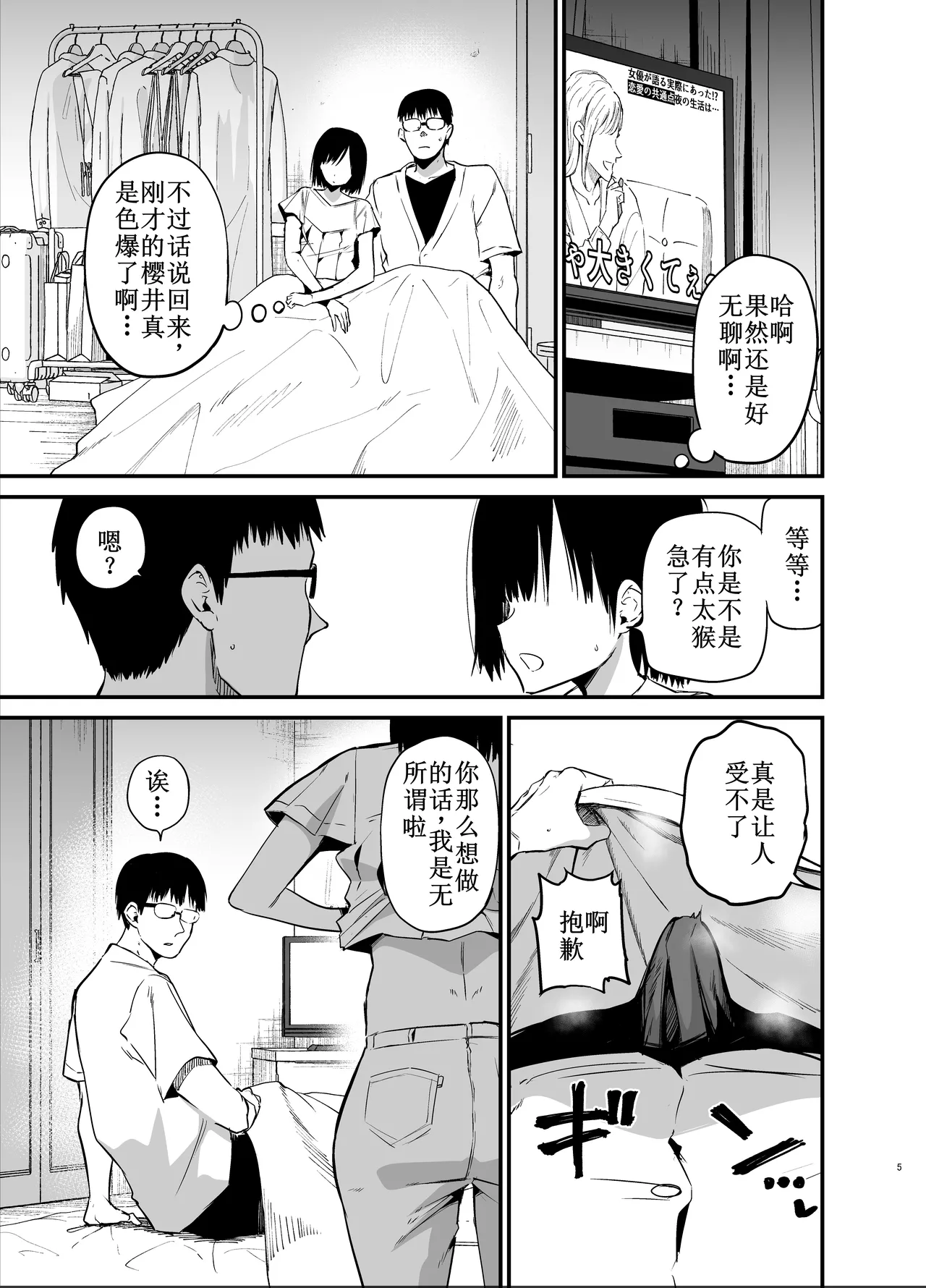 Aohimo Familia  Kanojo no Imouto ga Kyonyuu MiniSkir JK de Koakuma-kei 6【古月个人汉化】 page 4 full