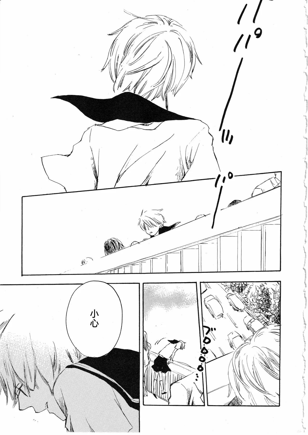 とししたのおんなのこ page 5 full