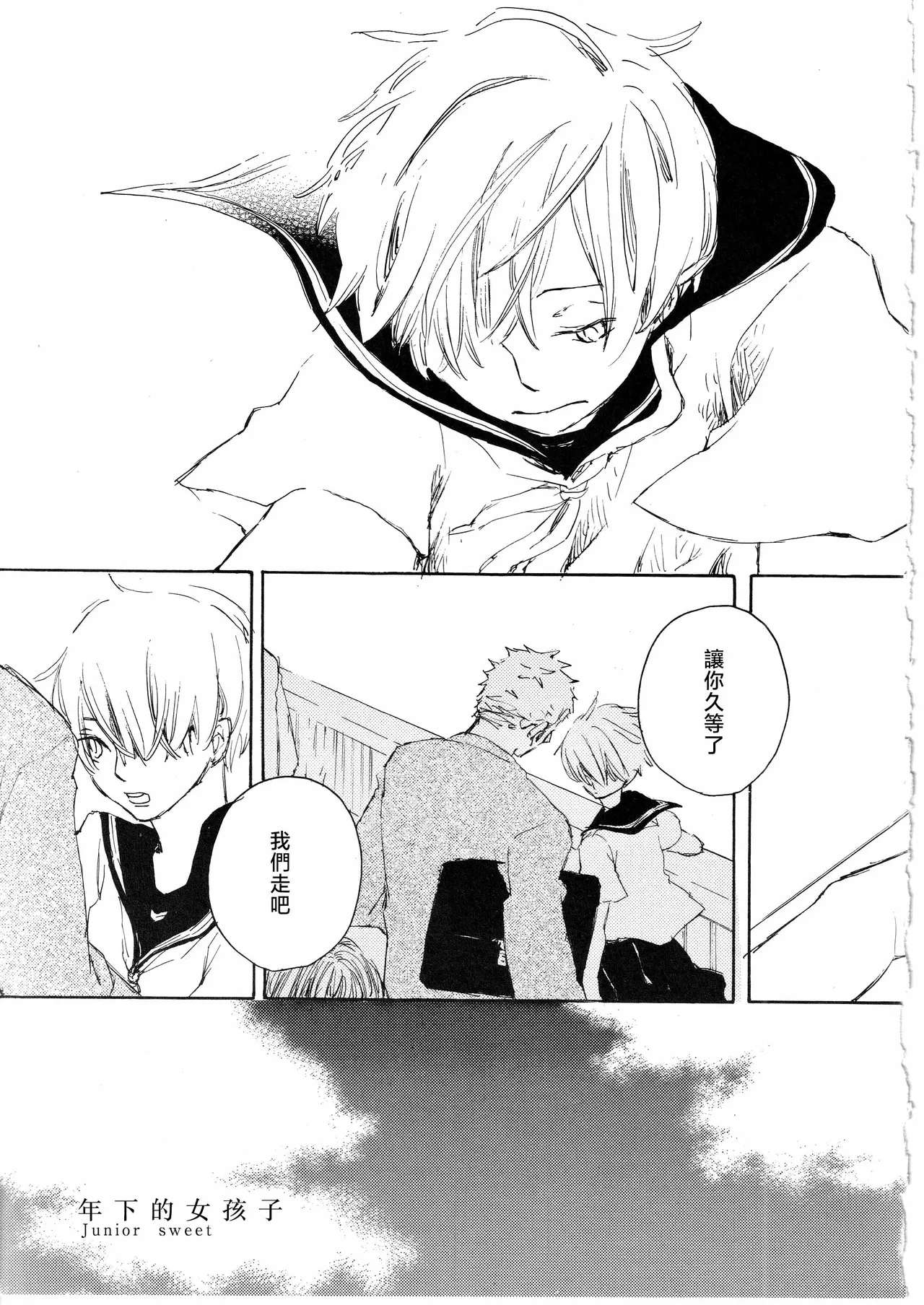 とししたのおんなのこ page 7 full