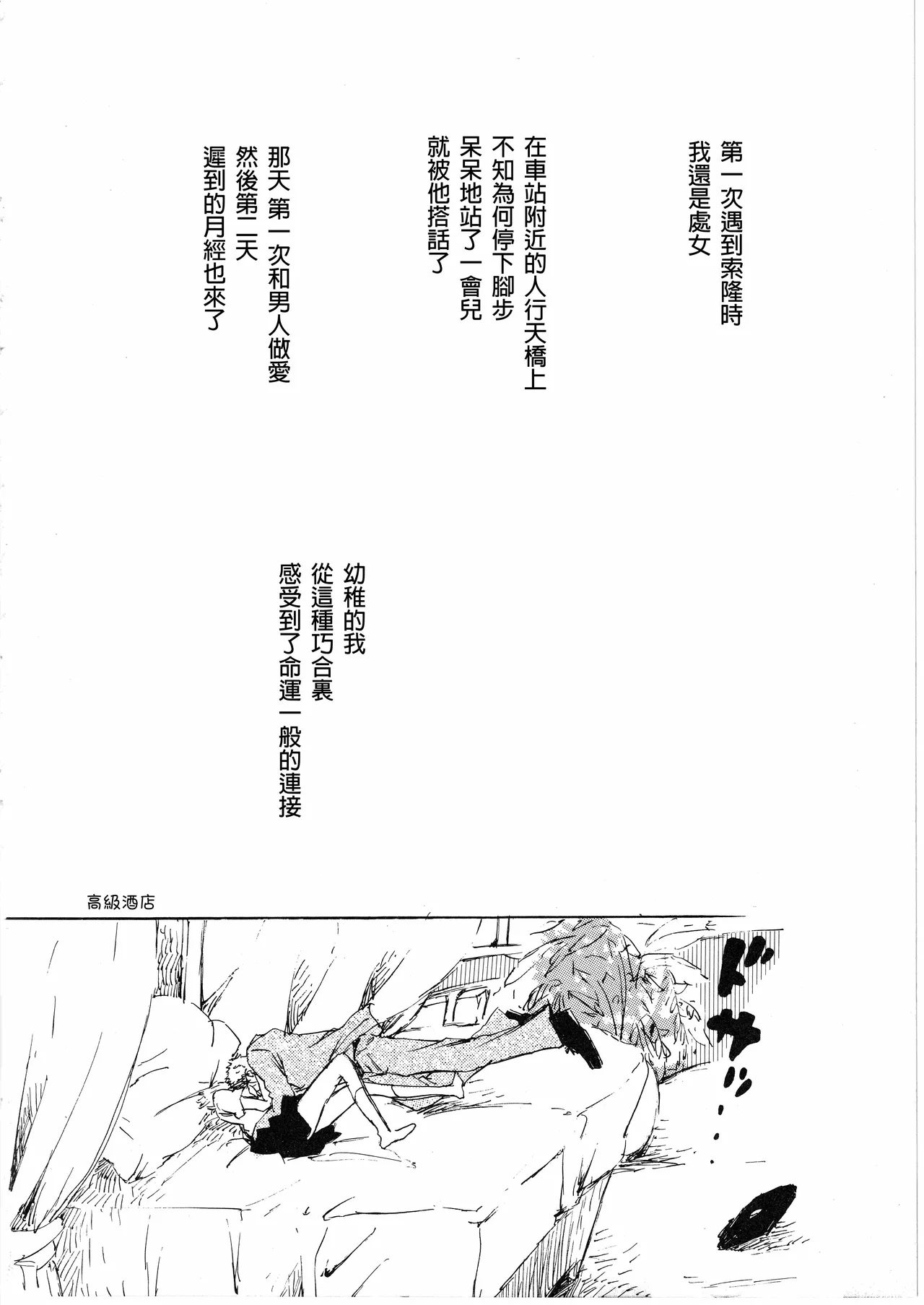 とししたのおんなのこ page 8 full