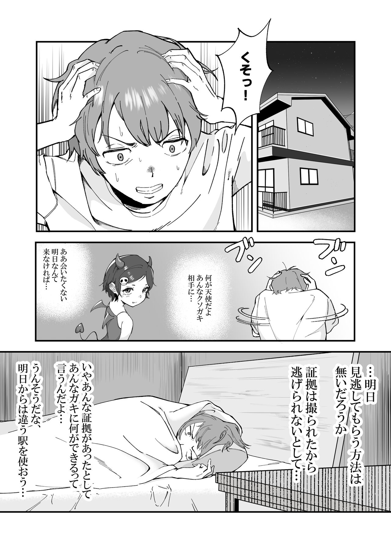 Me〇gaki ni 5-nichikan Jirasareta Ato no Shasei, Souzou wo Zessuru. page 10 full