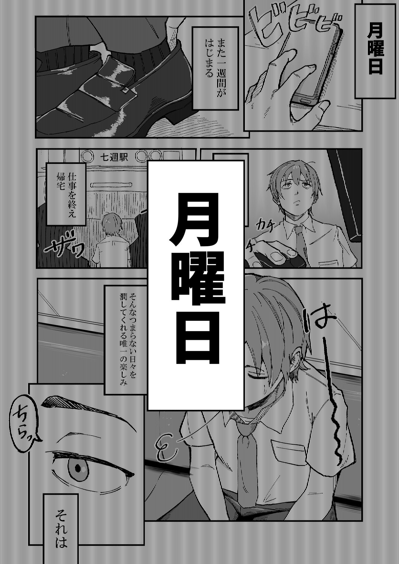 Me〇gaki ni 5-nichikan Jirasareta Ato no Shasei, Souzou wo Zessuru. page 3 full