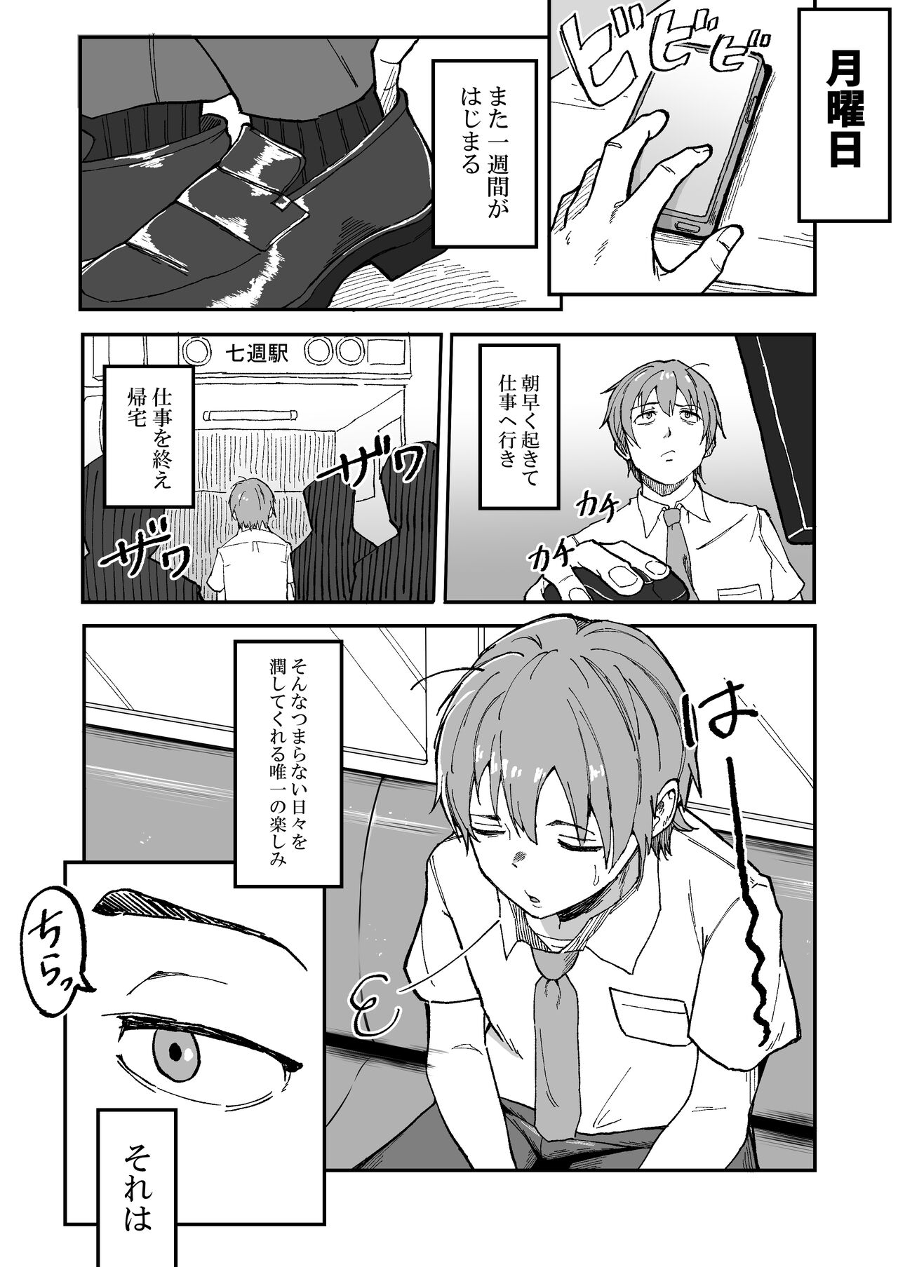 Me〇gaki ni 5-nichikan Jirasareta Ato no Shasei, Souzou wo Zessuru. page 4 full