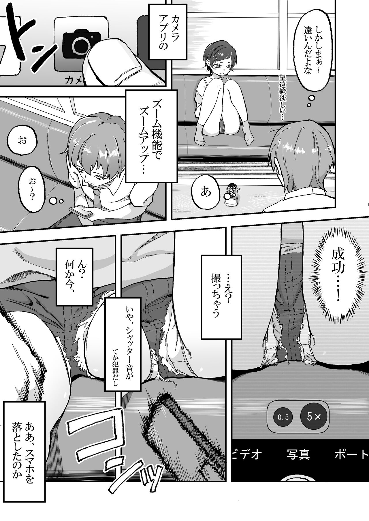 Me〇gaki ni 5-nichikan Jirasareta Ato no Shasei, Souzou wo Zessuru. page 6 full