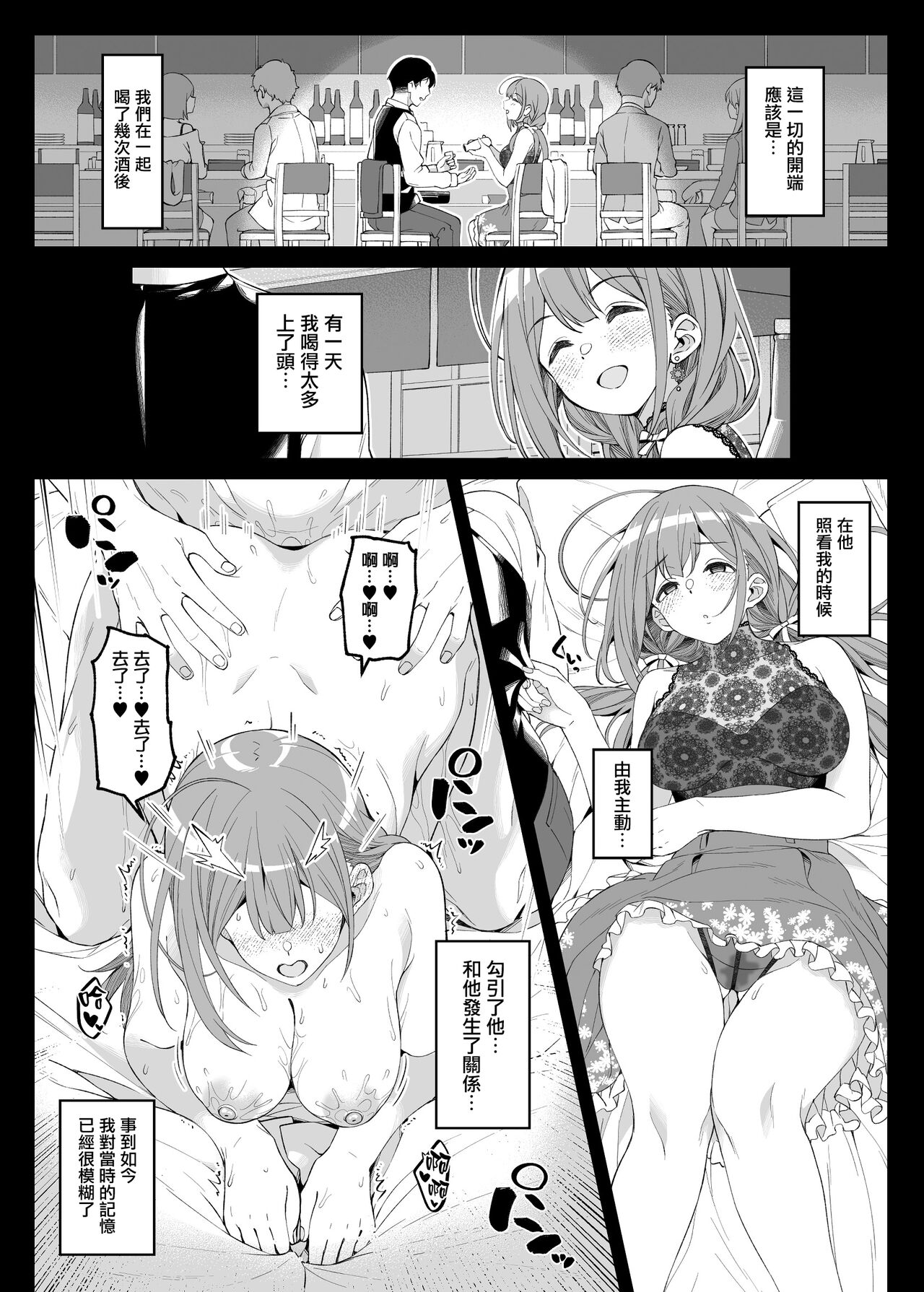Hontou wa, Iyashii Onna. - Is it vile or soothing? page 6 full
