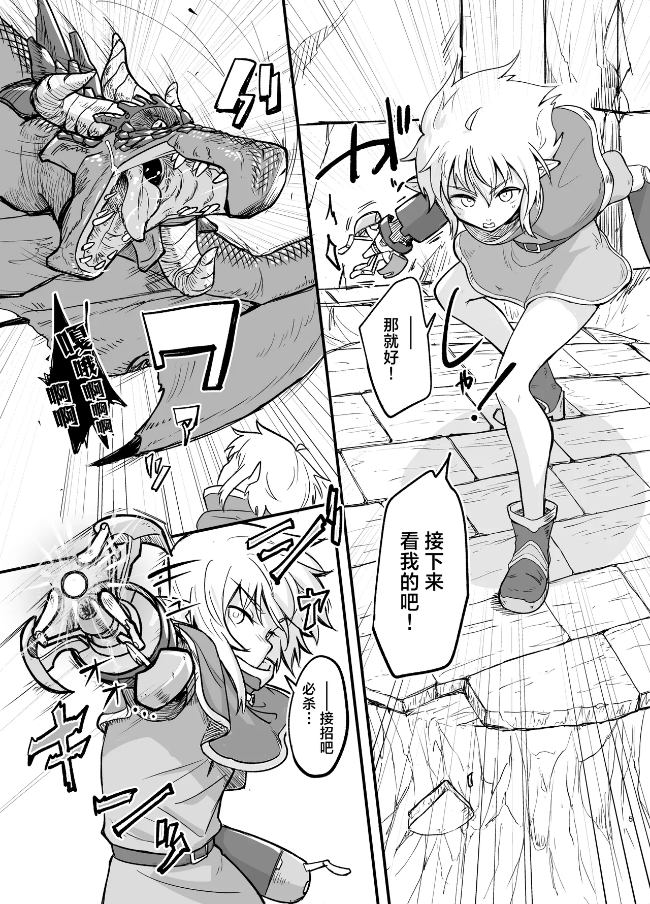 Game Over Girls | 游戏结束的女孩们 page 5 full