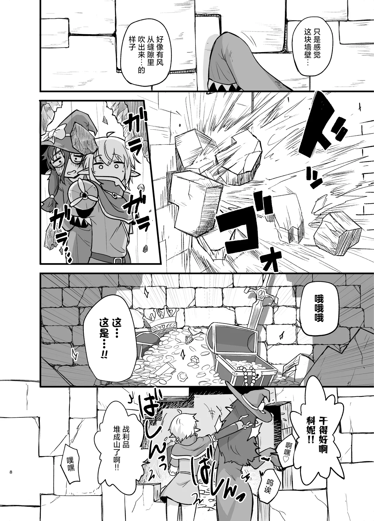 Game Over Girls | 游戏结束的女孩们 page 8 full