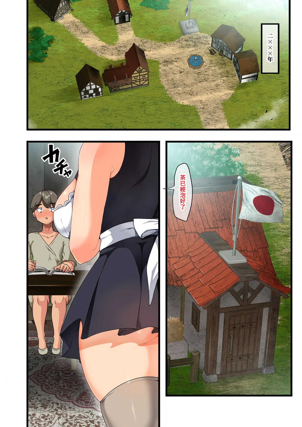 戦争が終わって用済みになった人間兵器の巨乳...家に持ち帰...結束後被棄若敝屣的改造人形兵器巨乳美少女讓人試著撿回家以後……1-2 page 3 full