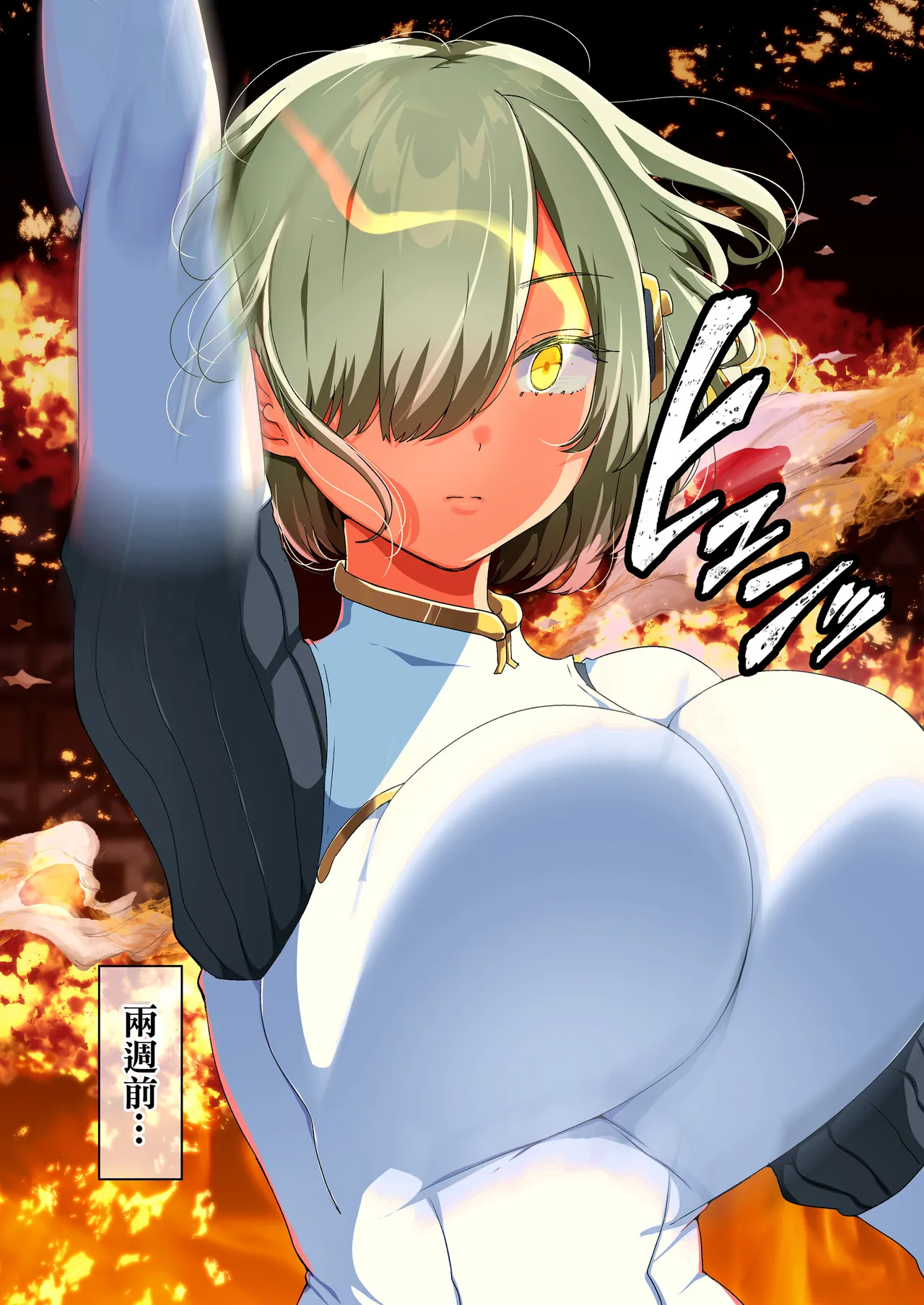 戦争が終わって用済みになった人間兵器の巨乳...家に持ち帰...結束後被棄若敝屣的改造人形兵器巨乳美少女讓人試著撿回家以後……1-2 page 6 full