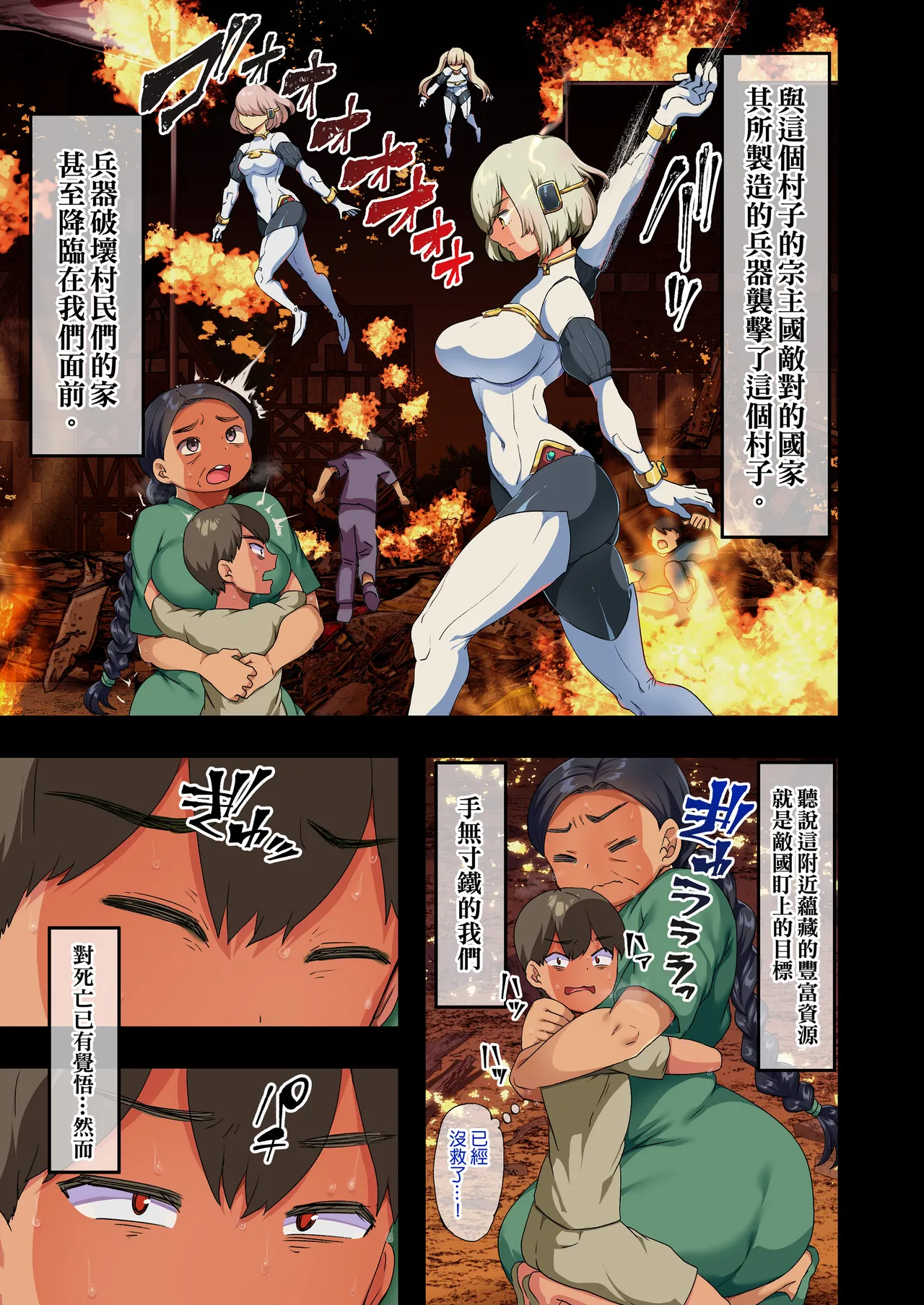 戦争が終わって用済みになった人間兵器の巨乳...家に持ち帰...結束後被棄若敝屣的改造人形兵器巨乳美少女讓人試著撿回家以後……1-2 page 7 full