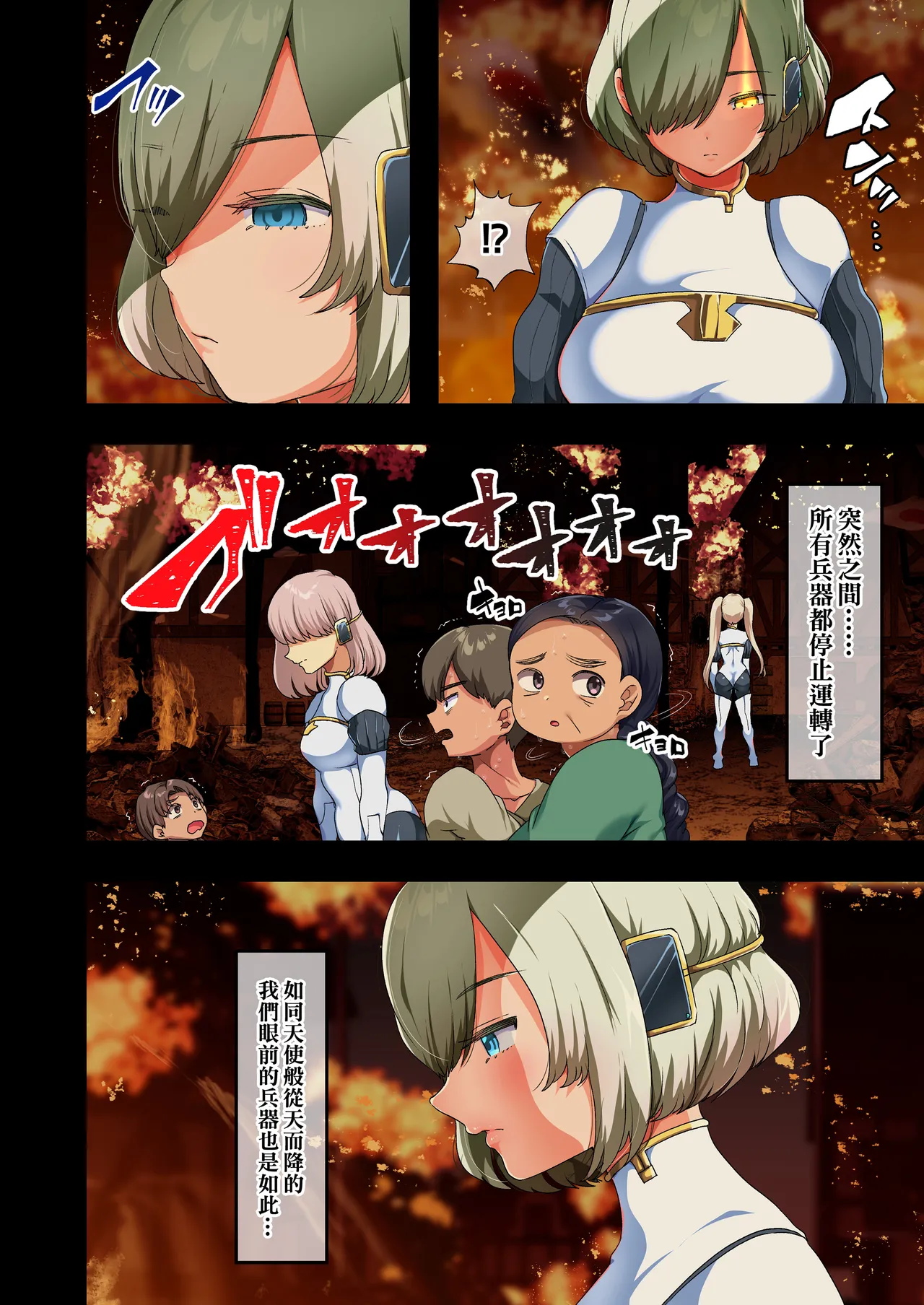 戦争が終わって用済みになった人間兵器の巨乳...家に持ち帰...結束後被棄若敝屣的改造人形兵器巨乳美少女讓人試著撿回家以後……1-2 page 8 full