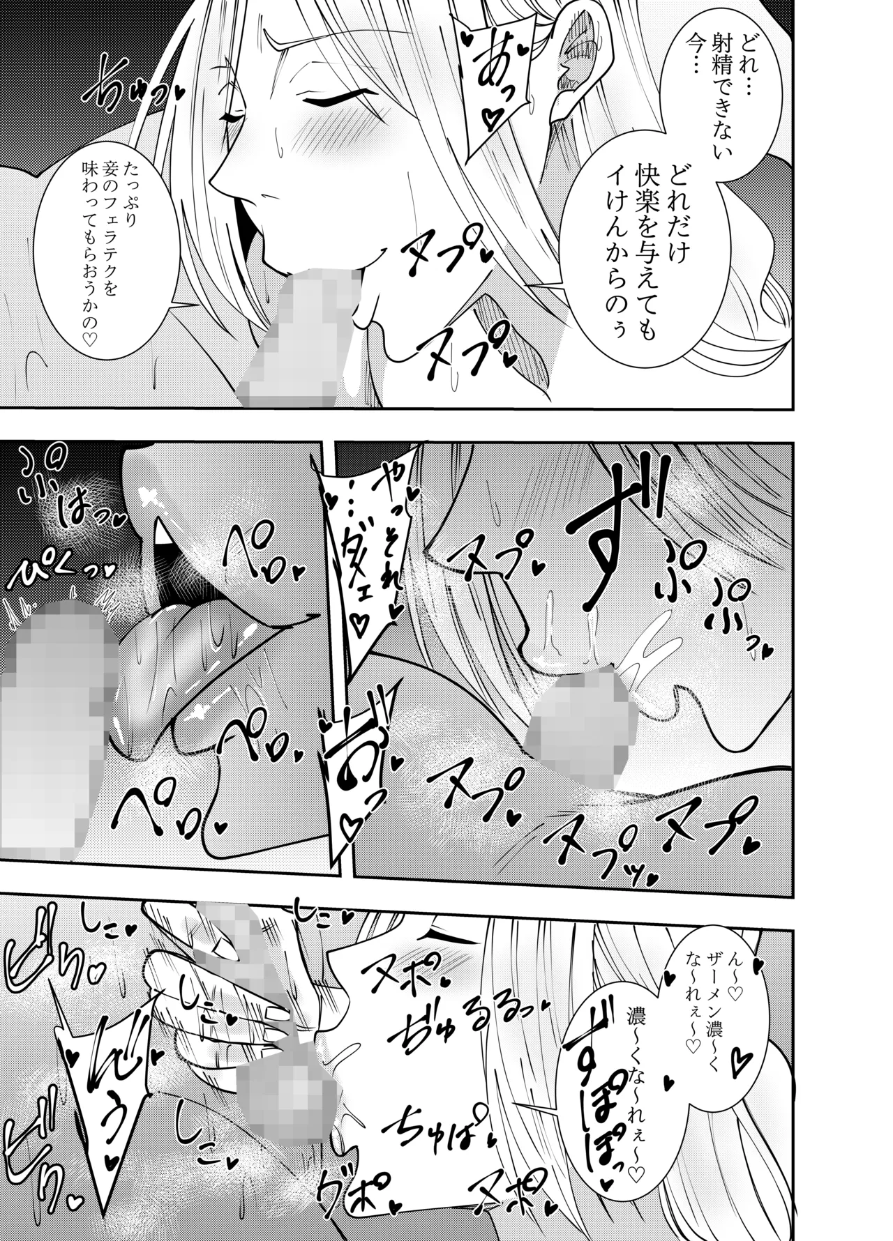 Futanari Heroine Izuna Akiame: Nipple Tease and No-Ejaculation Lesbian Play Edition page 10 full