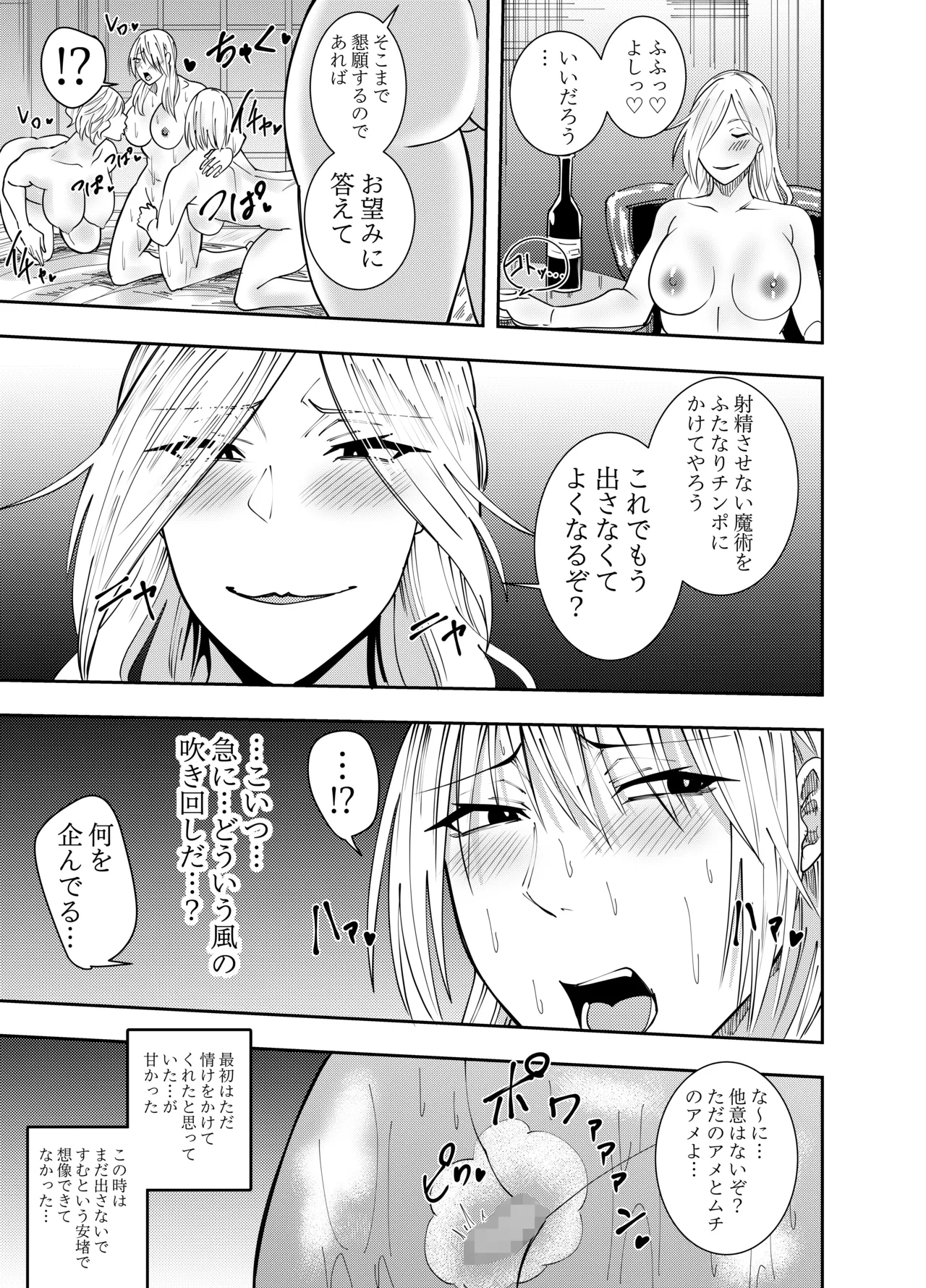 Futanari Heroine Izuna Akiame: Nipple Tease and No-Ejaculation Lesbian Play Edition page 8 full