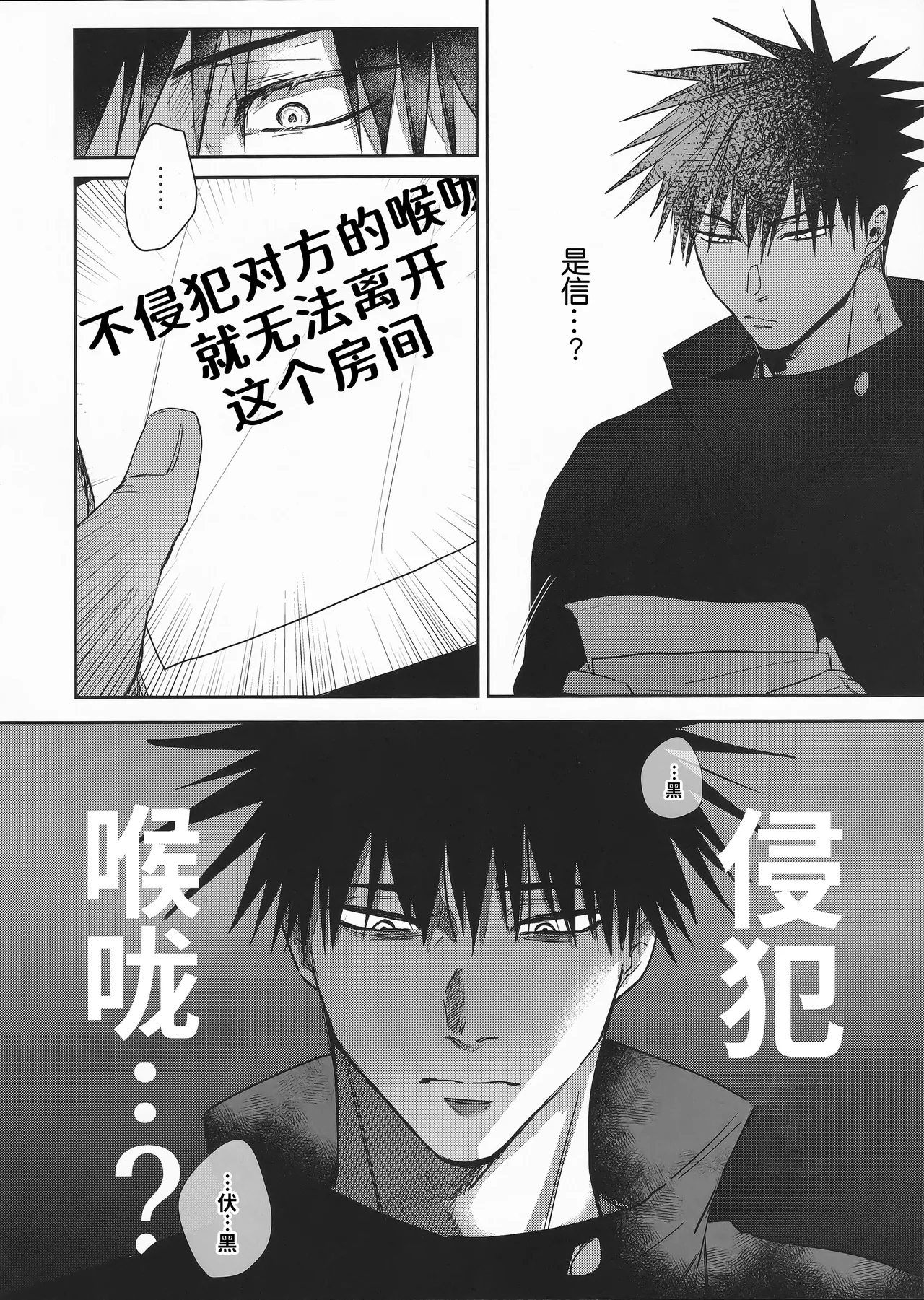 Kabeshiri  | 壁尻 page 10 full