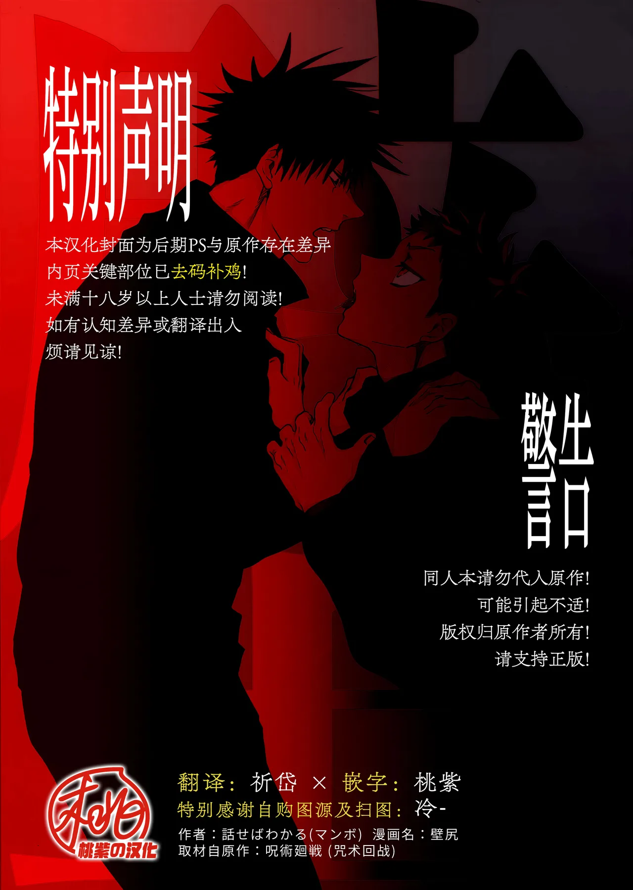 Kabeshiri  | 壁尻 page 2 full