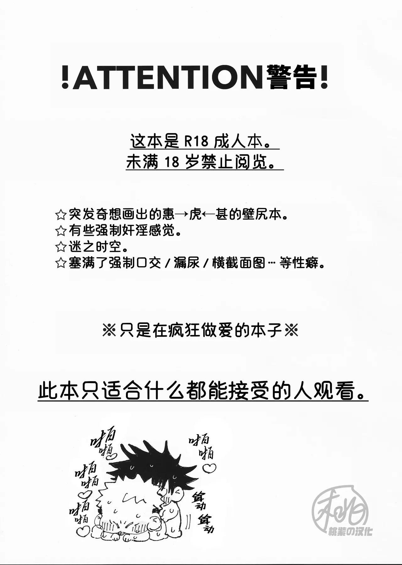 Kabeshiri  | 壁尻 page 3 full