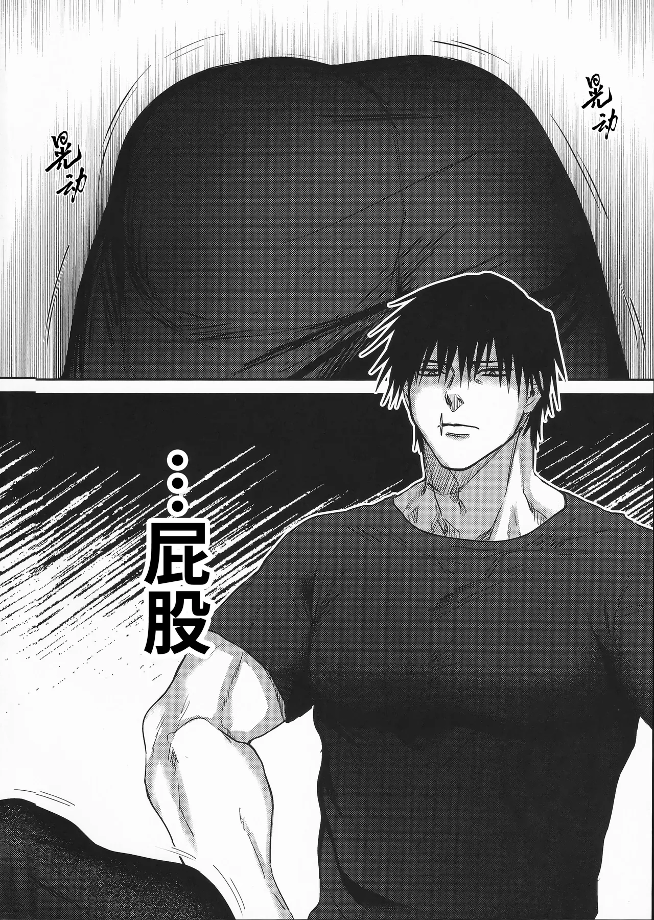 Kabeshiri  | 壁尻 page 4 full