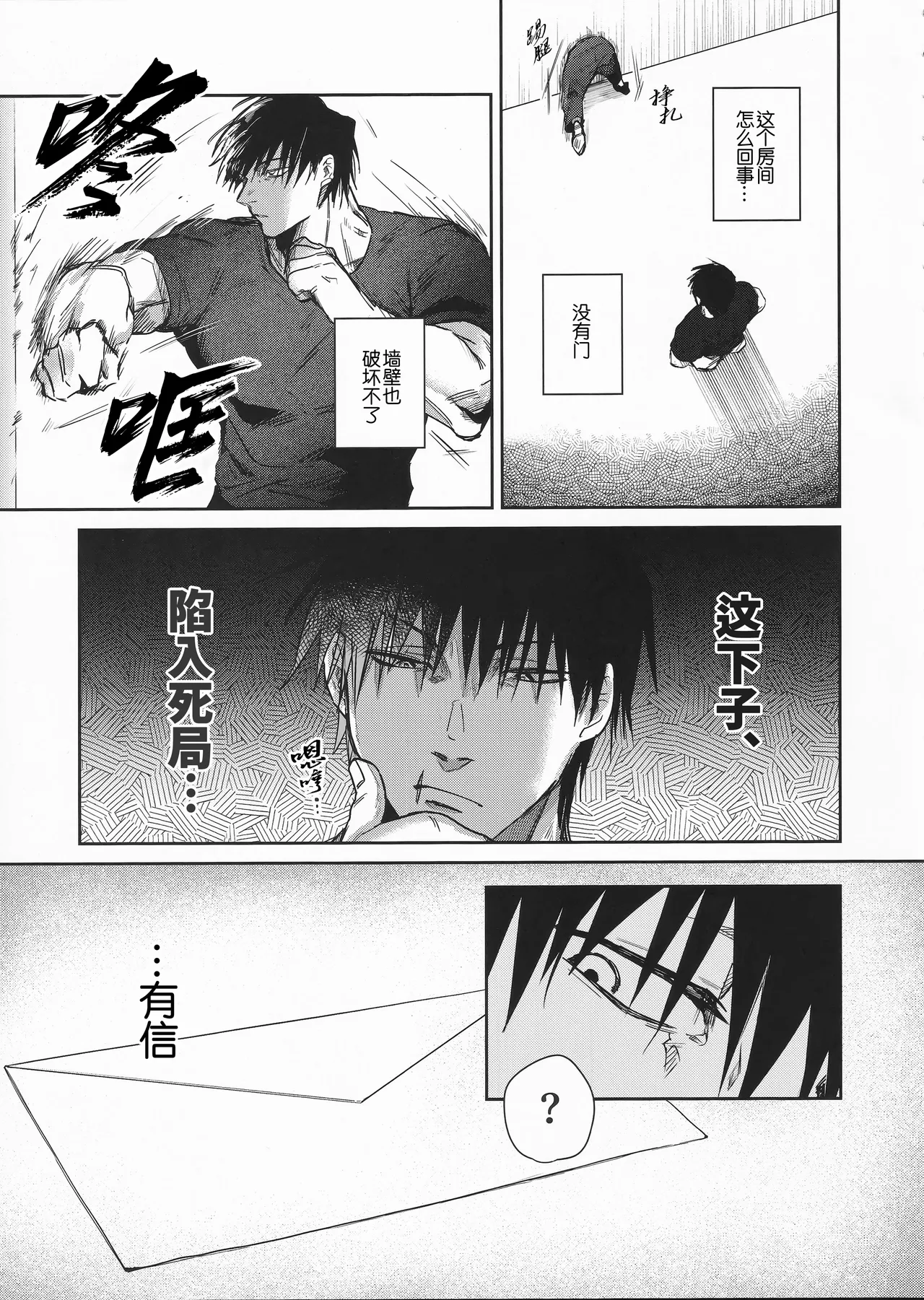 Kabeshiri  | 壁尻 page 5 full