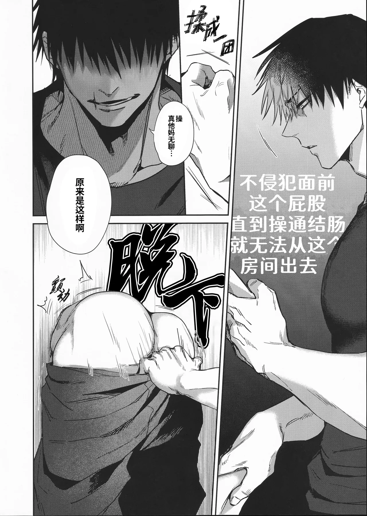 Kabeshiri  | 壁尻 page 6 full
