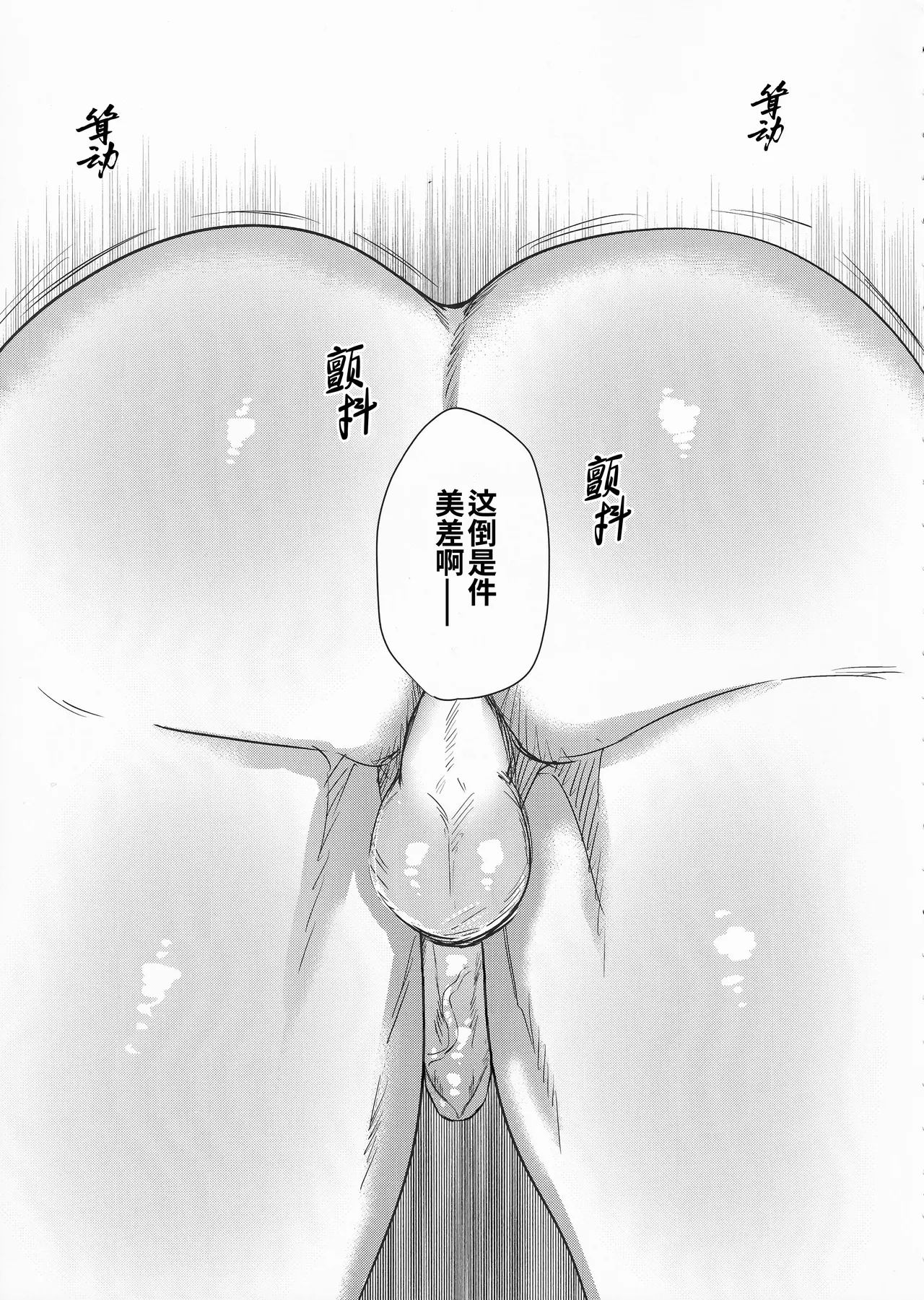 Kabeshiri  | 壁尻 page 7 full