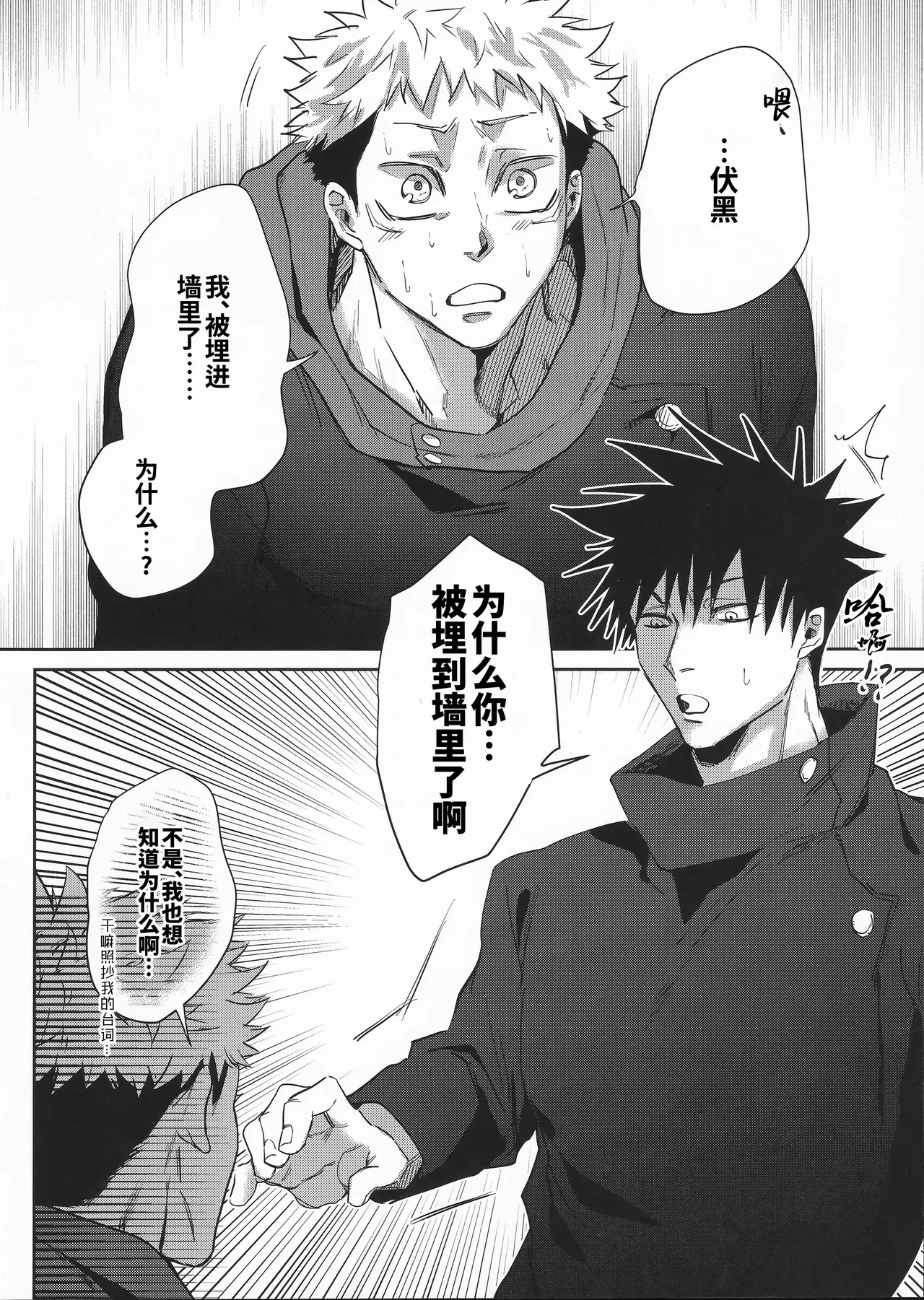 Kabeshiri  | 壁尻 page 8 full