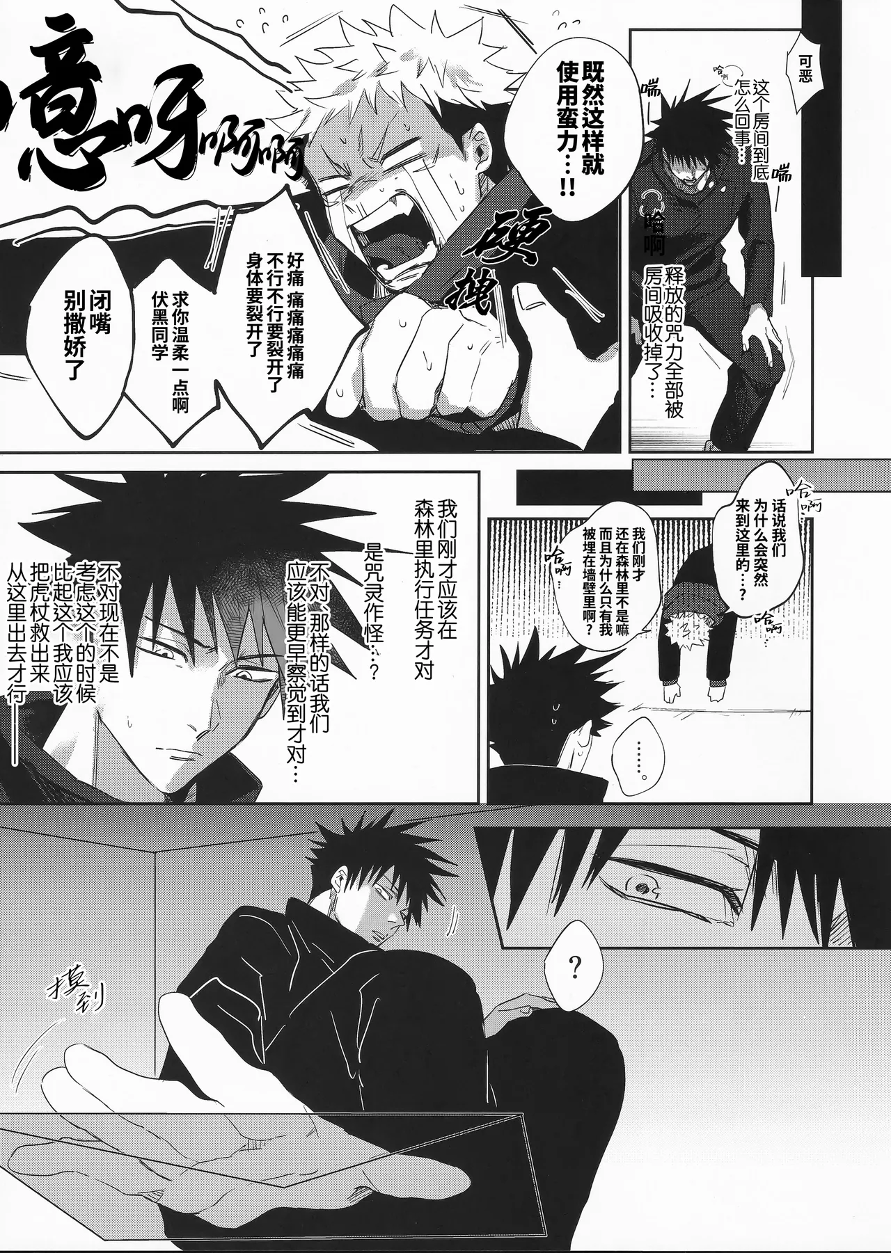 Kabeshiri  | 壁尻 page 9 full