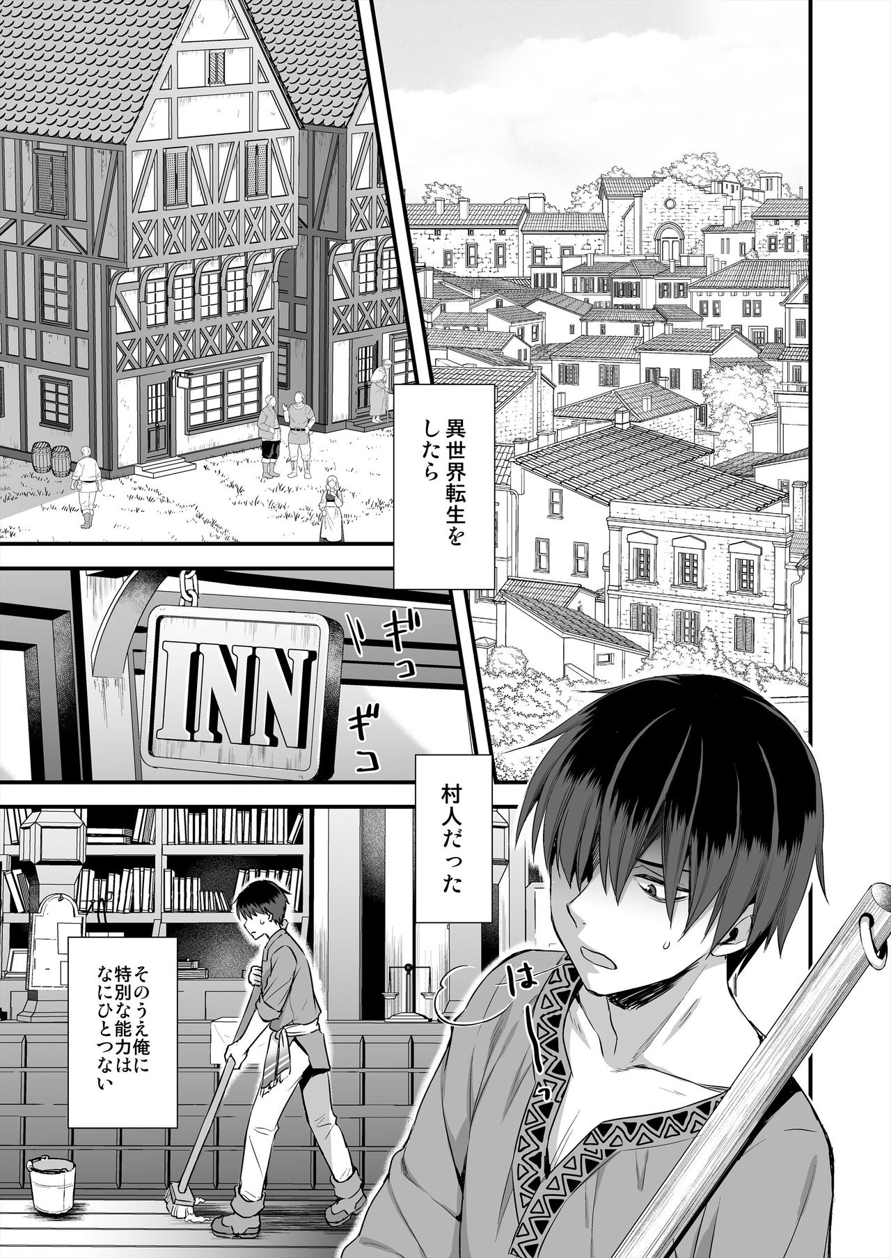 Isekai Elf Estrus Demon Eye 1-7 page 2 full