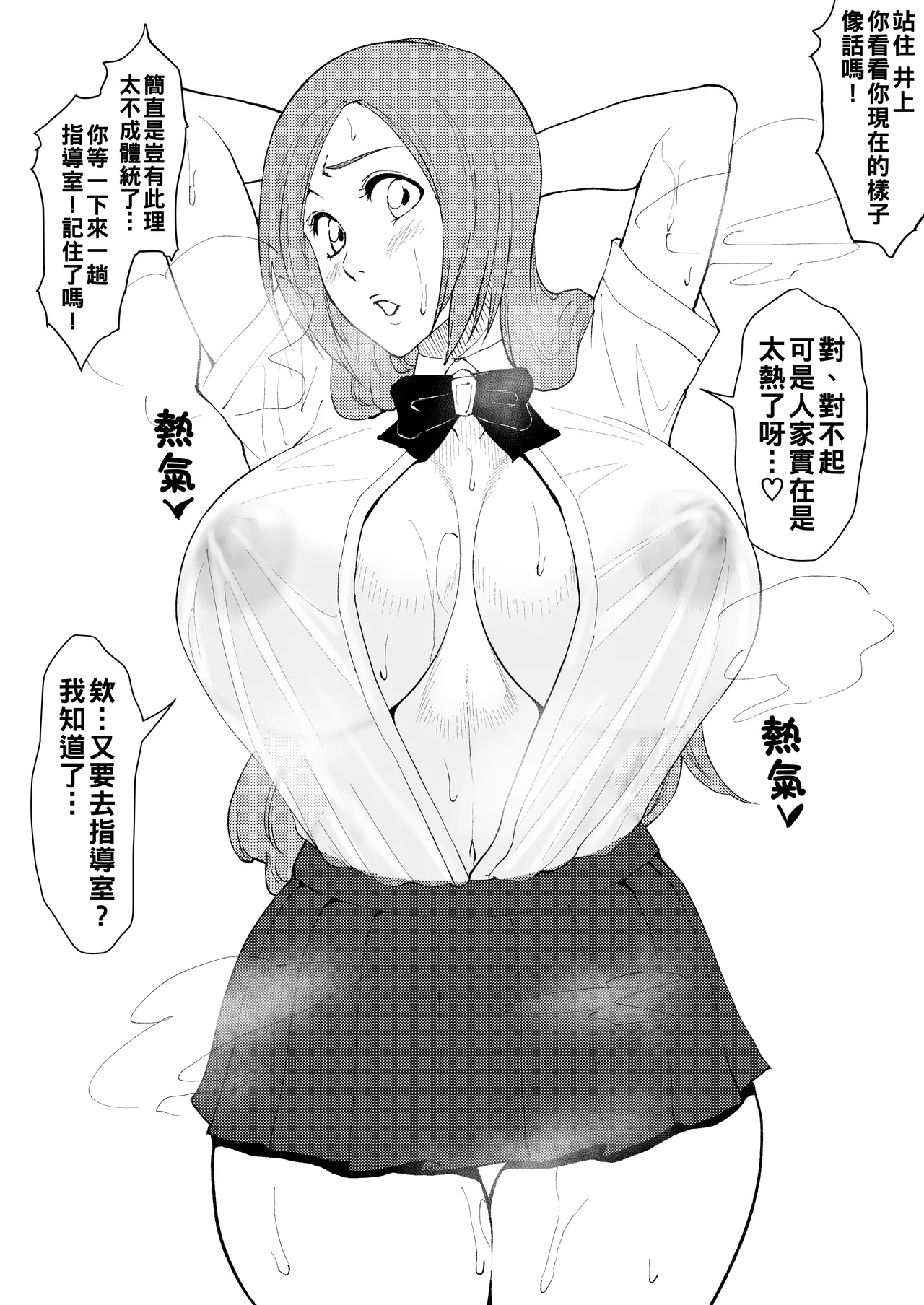 bitch（Chinese） page 2 full