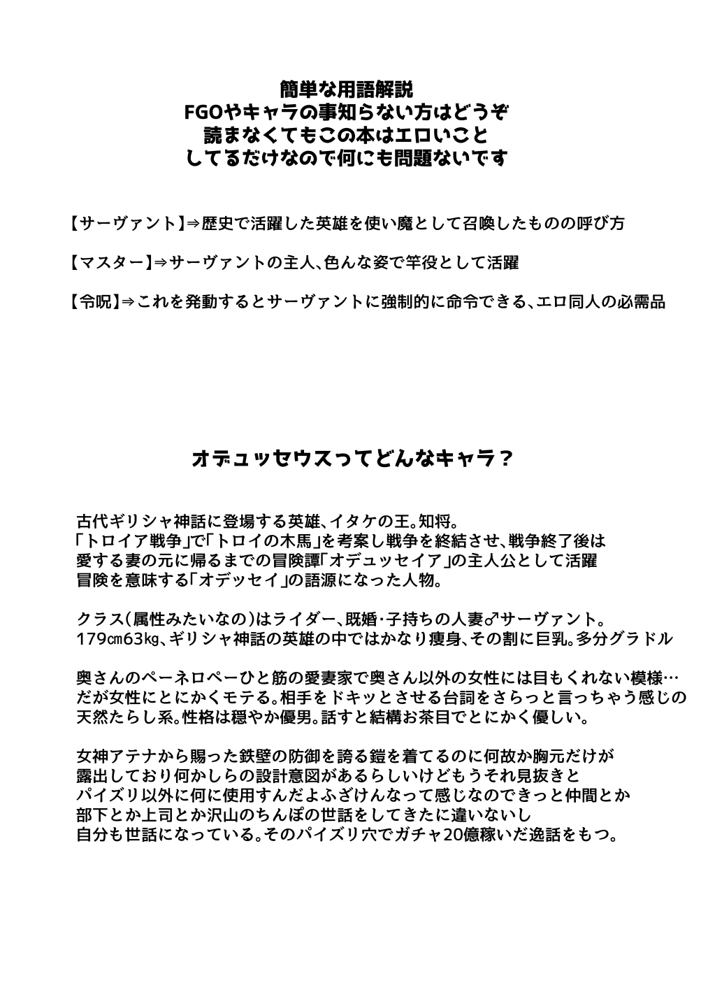 Aisai-ka deka chichi chishō ♂ no chikubi o mederu hon page 3 full