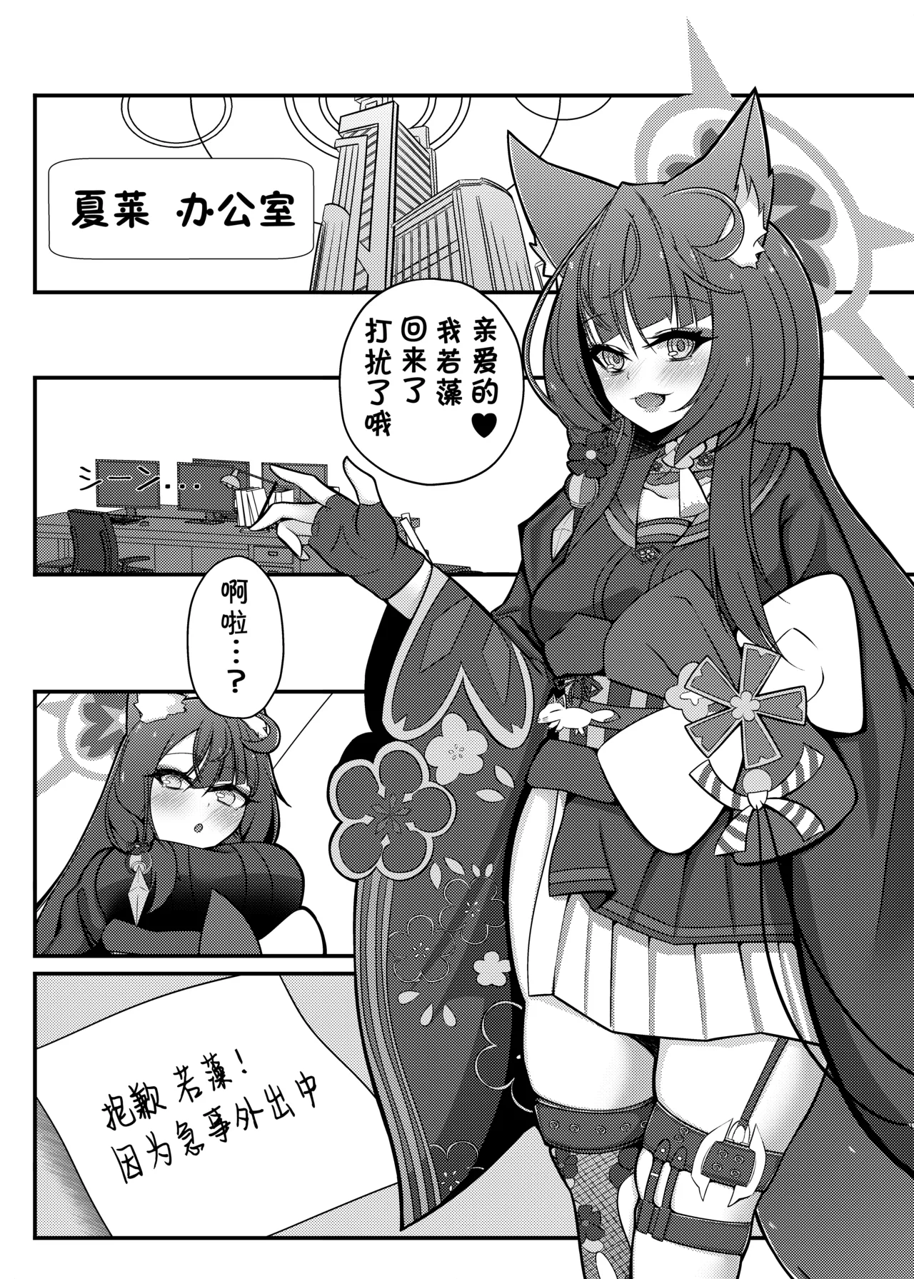 Wakamo Milk | 若藻牛奶 page 2 full